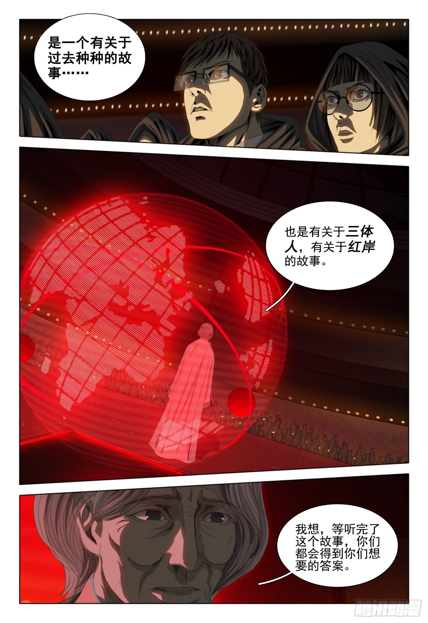 第四十一话9