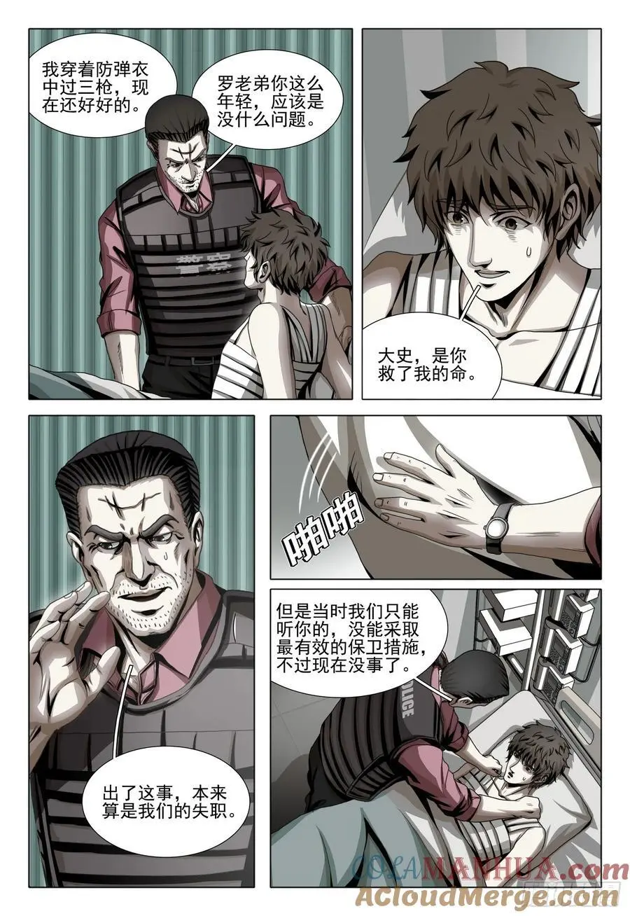 第二部 第十九话 上1