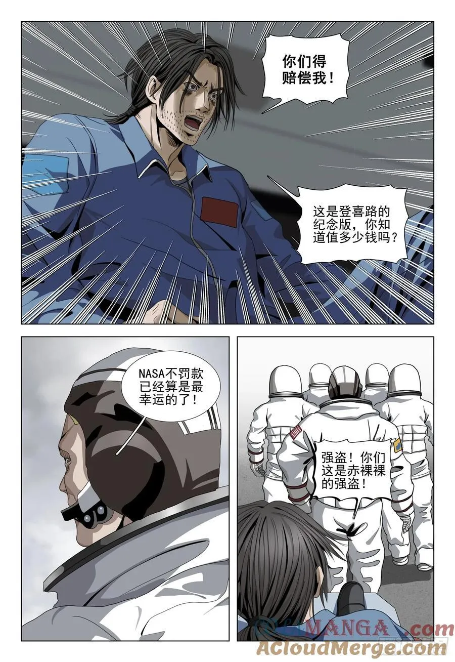 第二部 第二十六话 下8