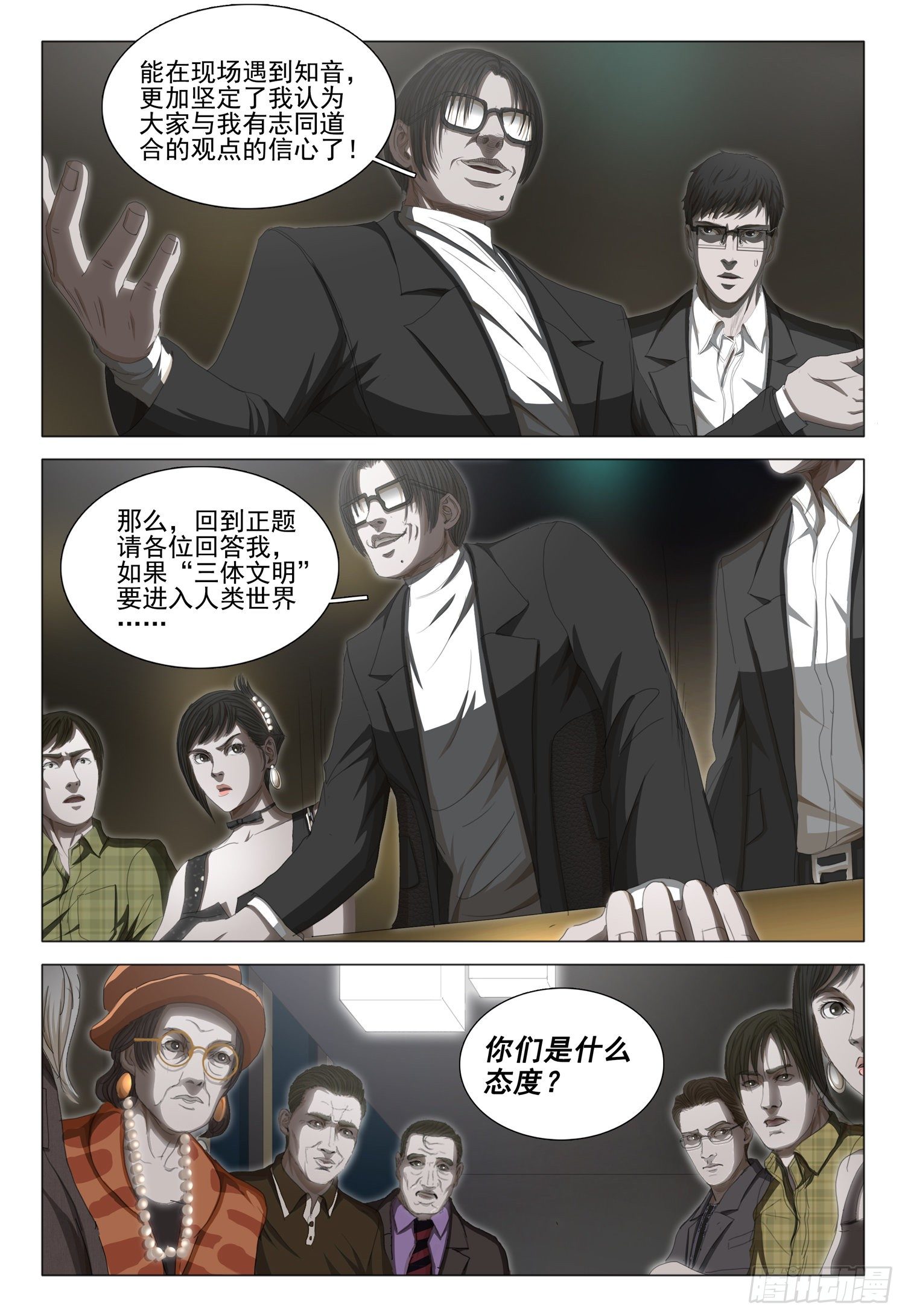 第三十四话 上9