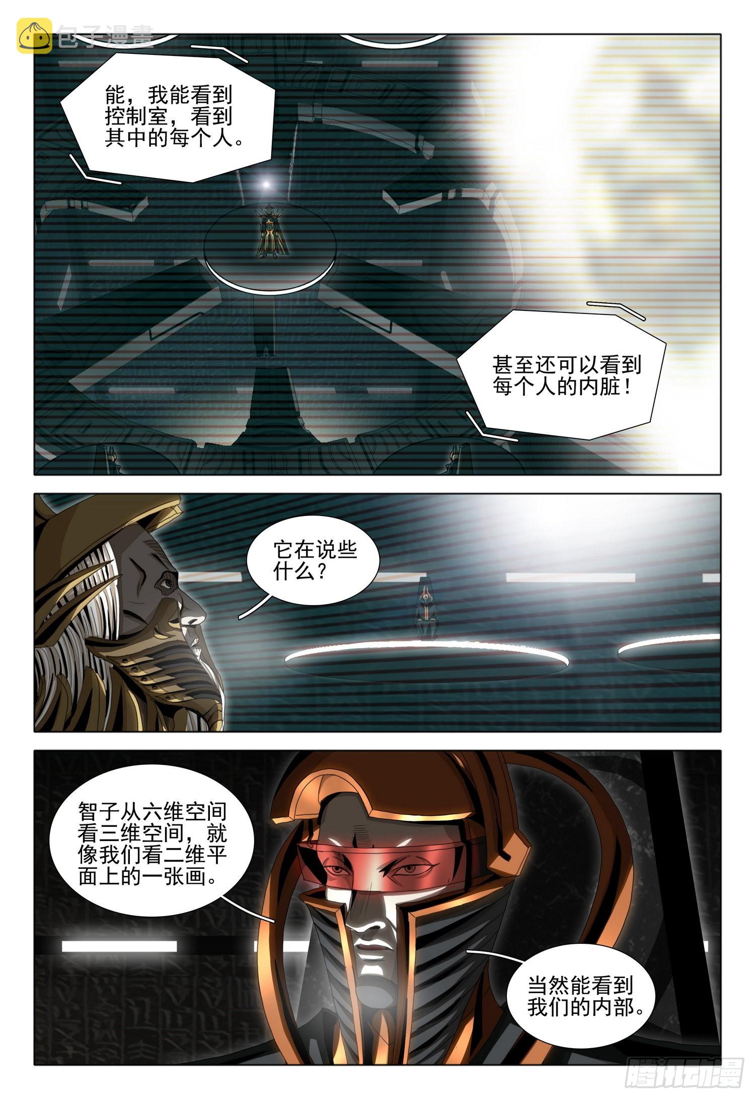 第五十八话 上9
