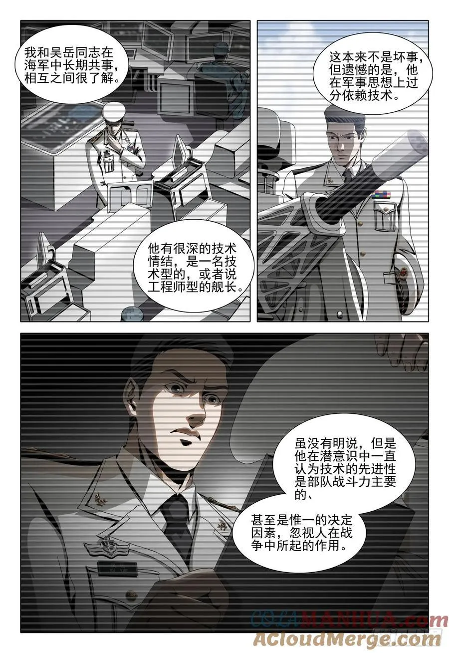 第二部 第二十三话 上1