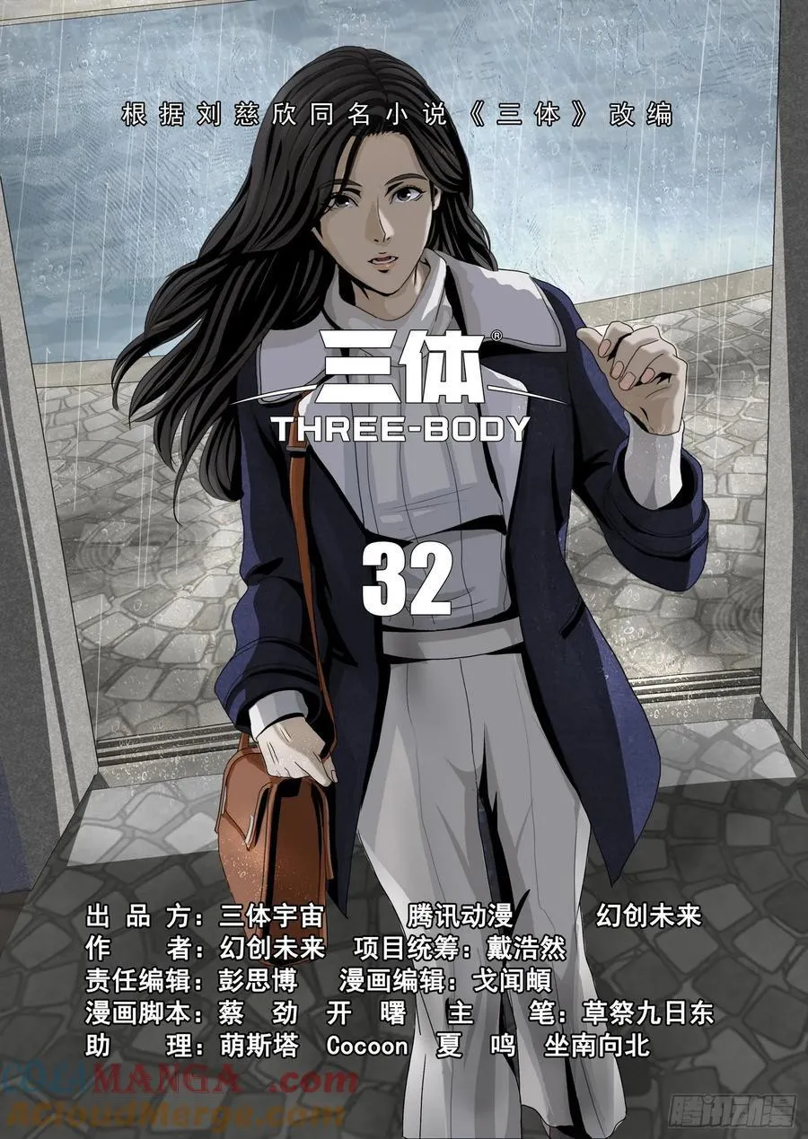 第二部 第三十二话 上8