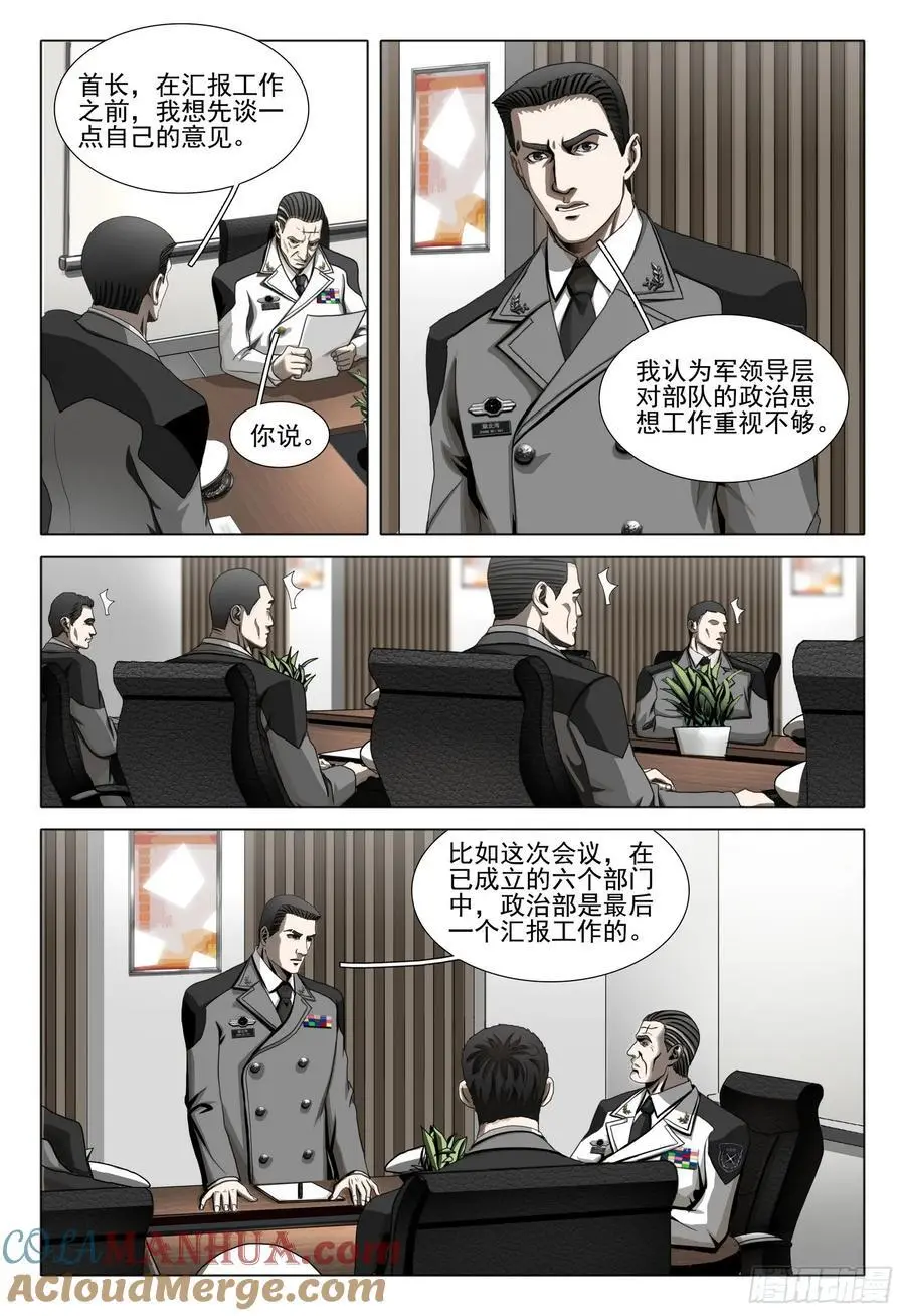 第二部 第二十二话 下2
