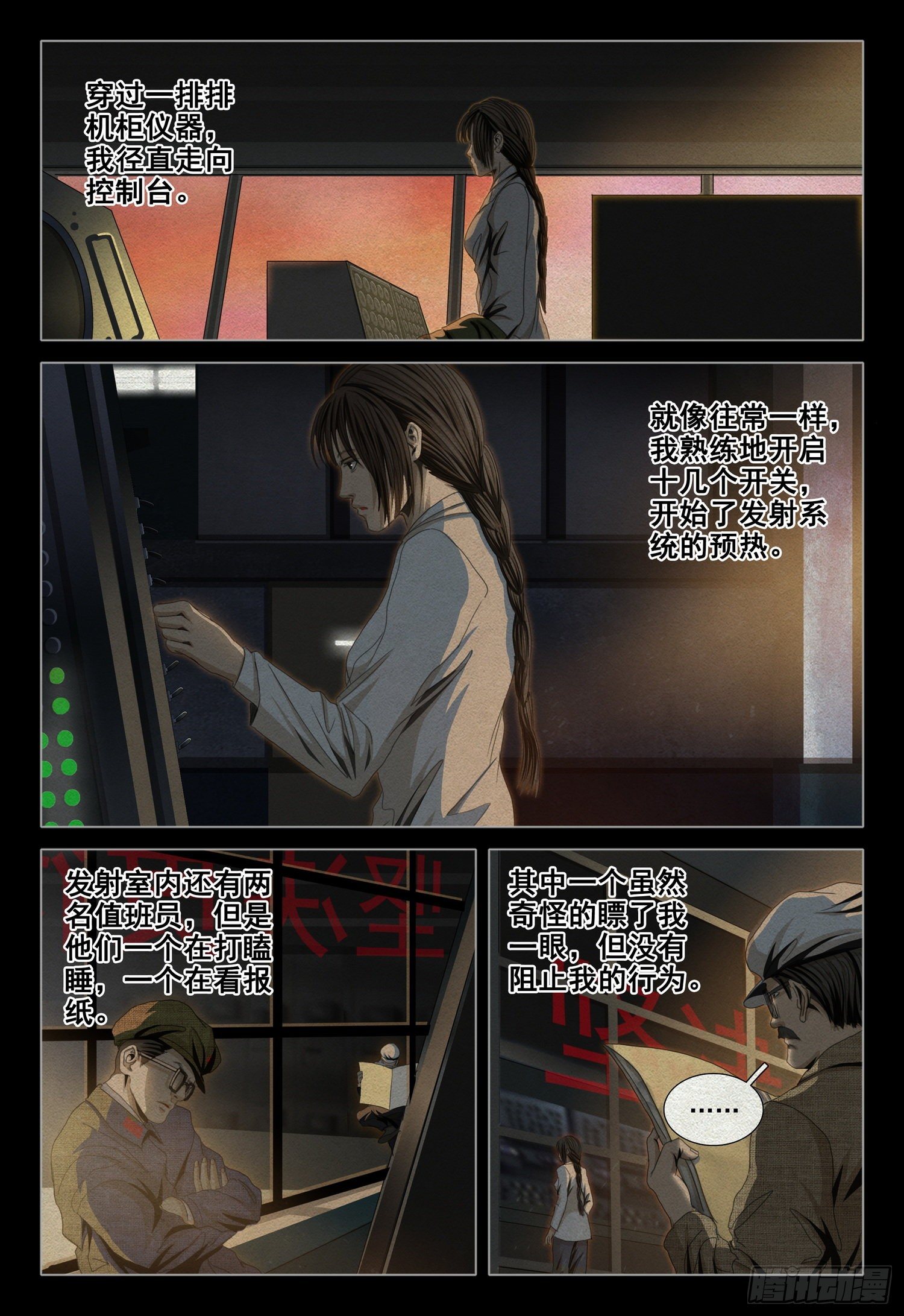 外传 第十话 下2