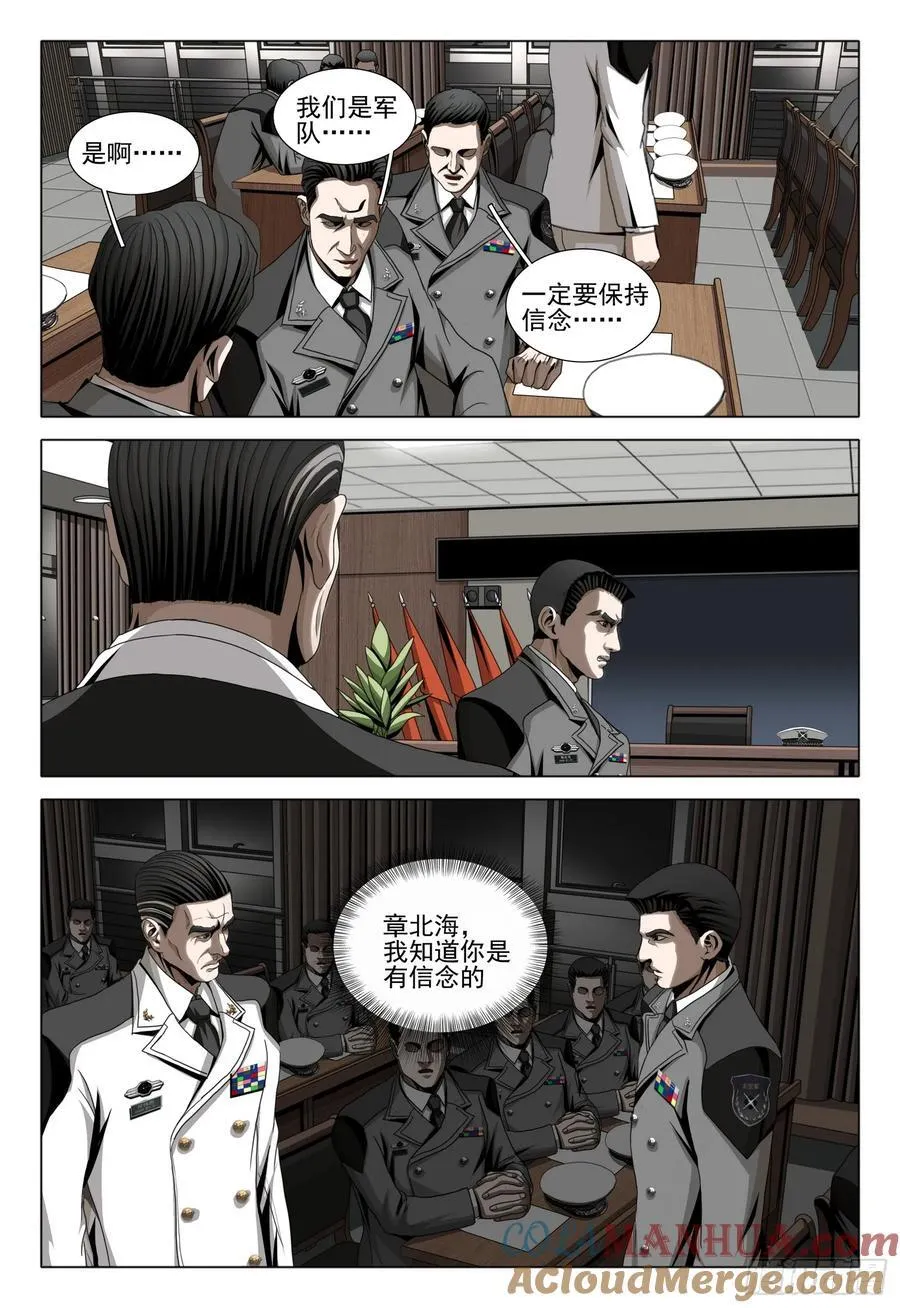 第二部 第二十四话 上3