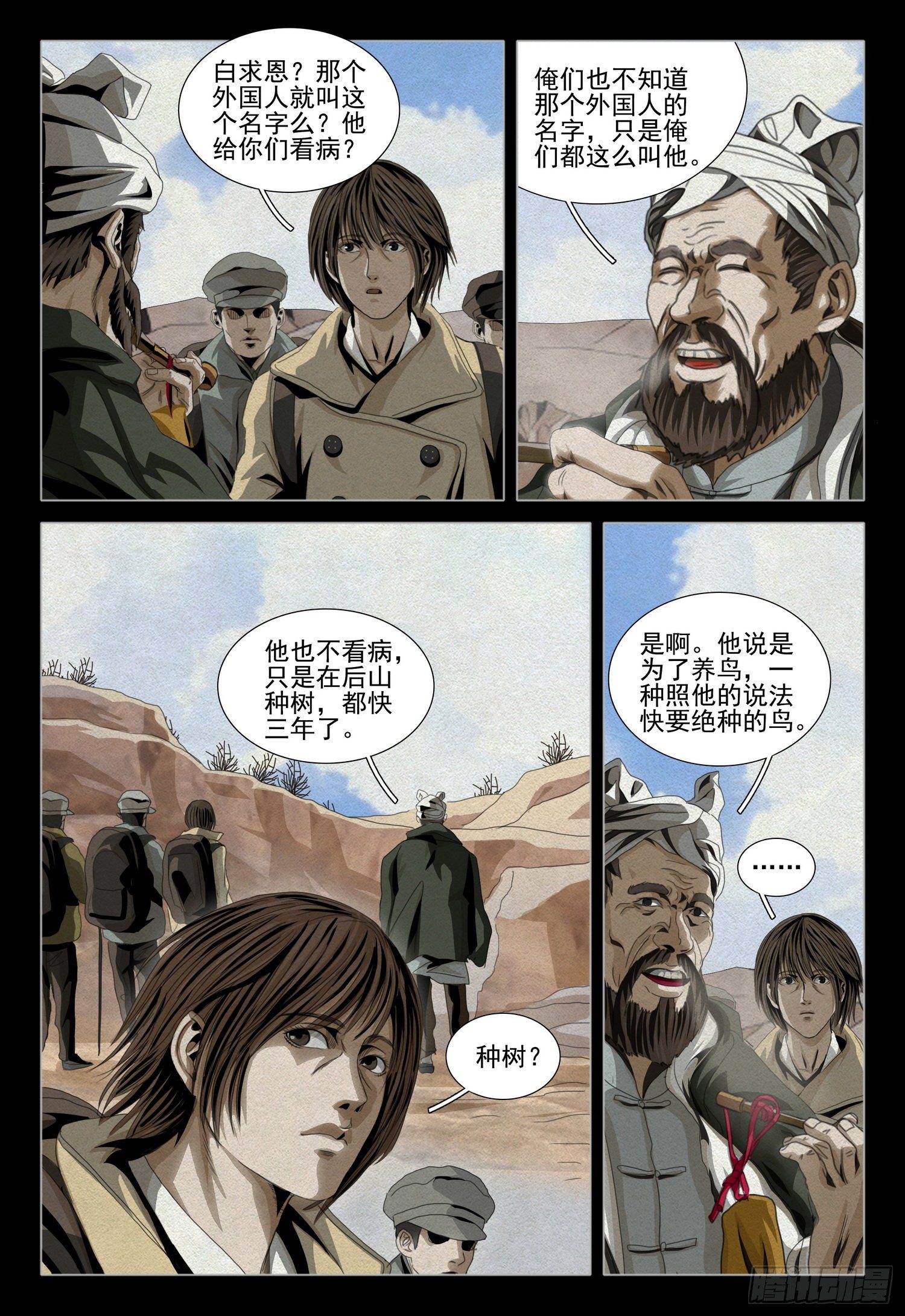 第四十六话 下3
