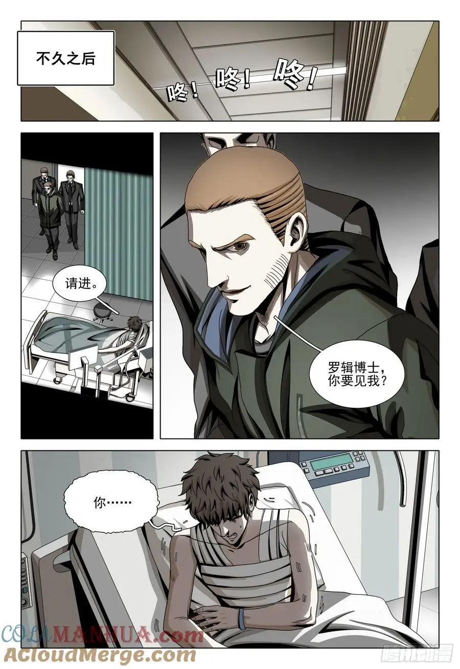 第二部 第十九话 上4