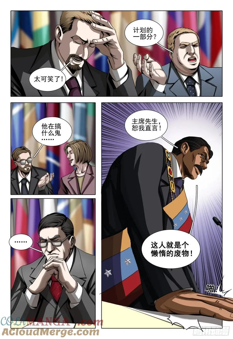 第二部 第二十八话 上3