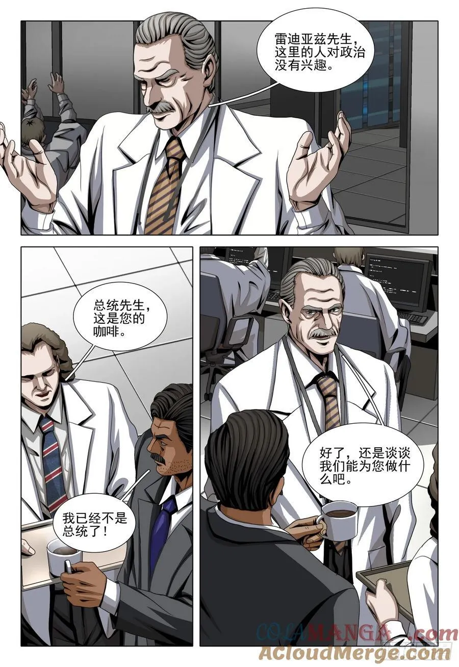 第二部 第二十五话 下11