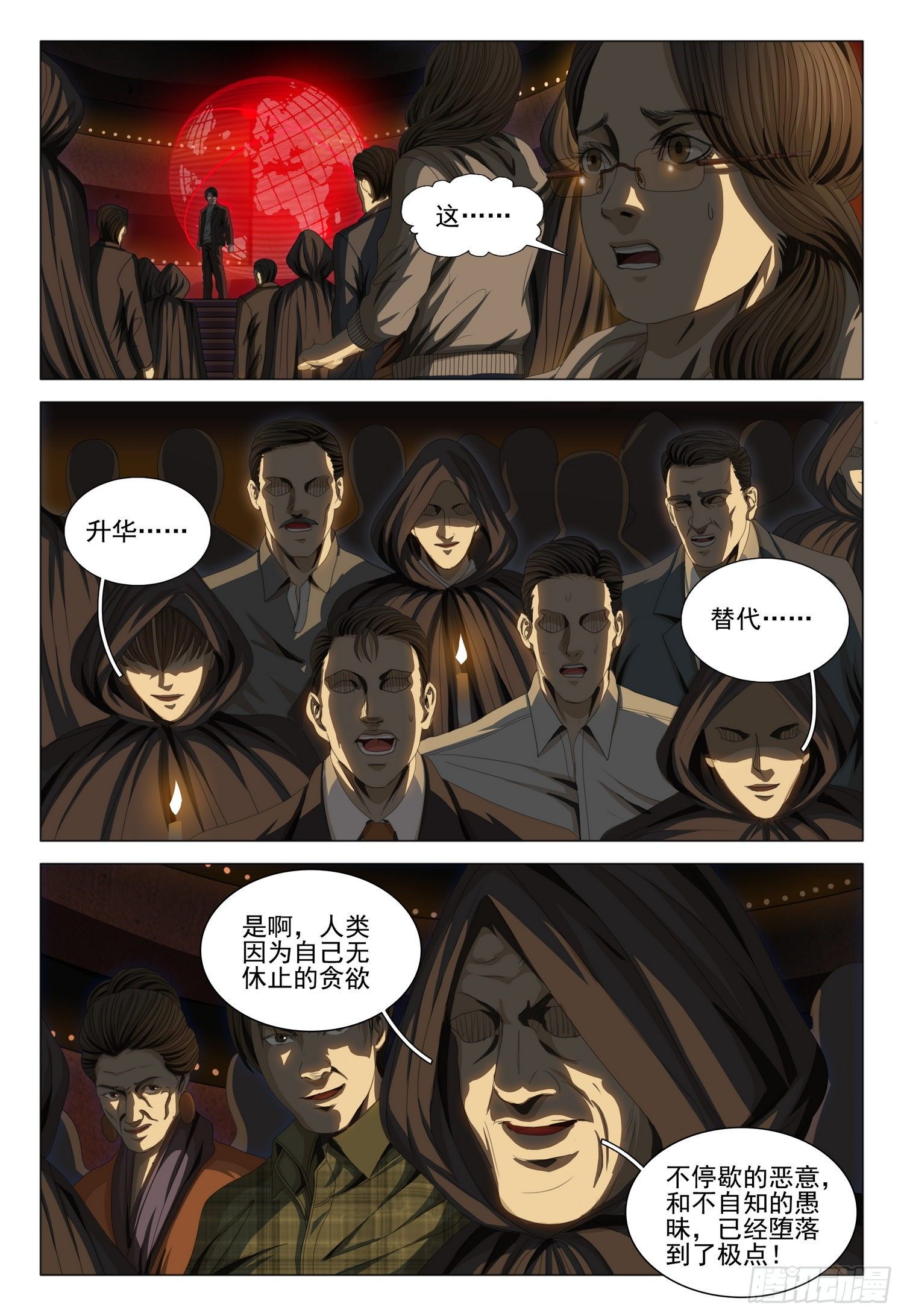 第三十九话 下2