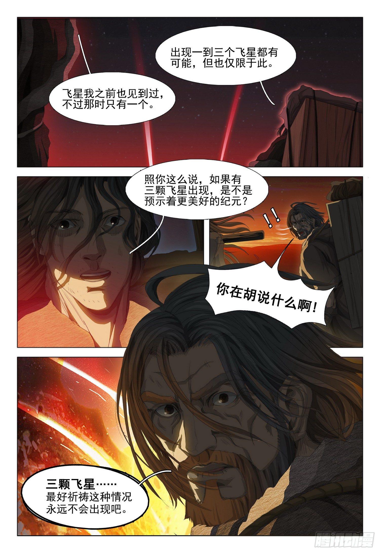 第十二话 下3