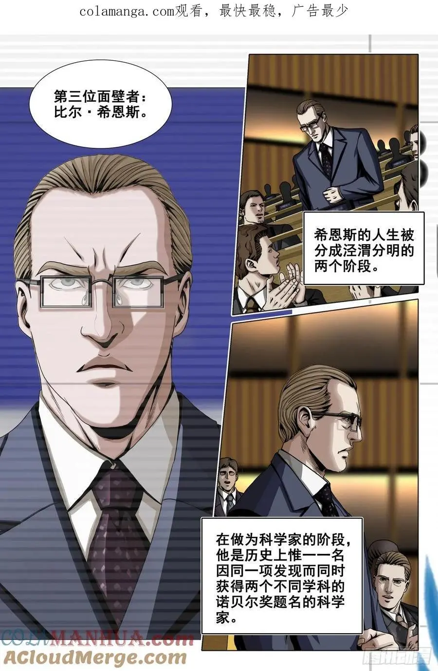 第二部 第十七话 下0