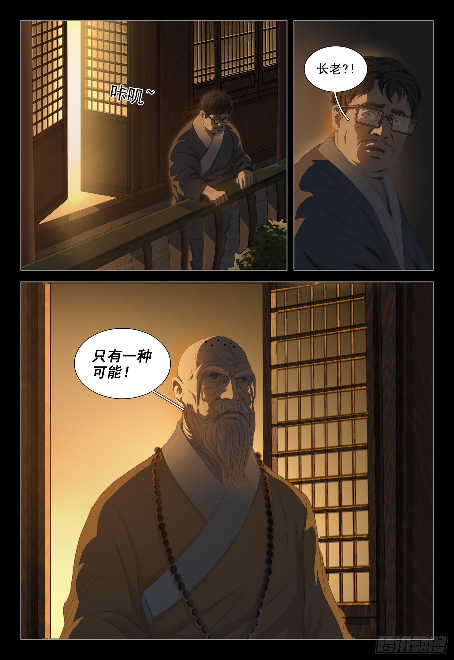 第二十四话 上8