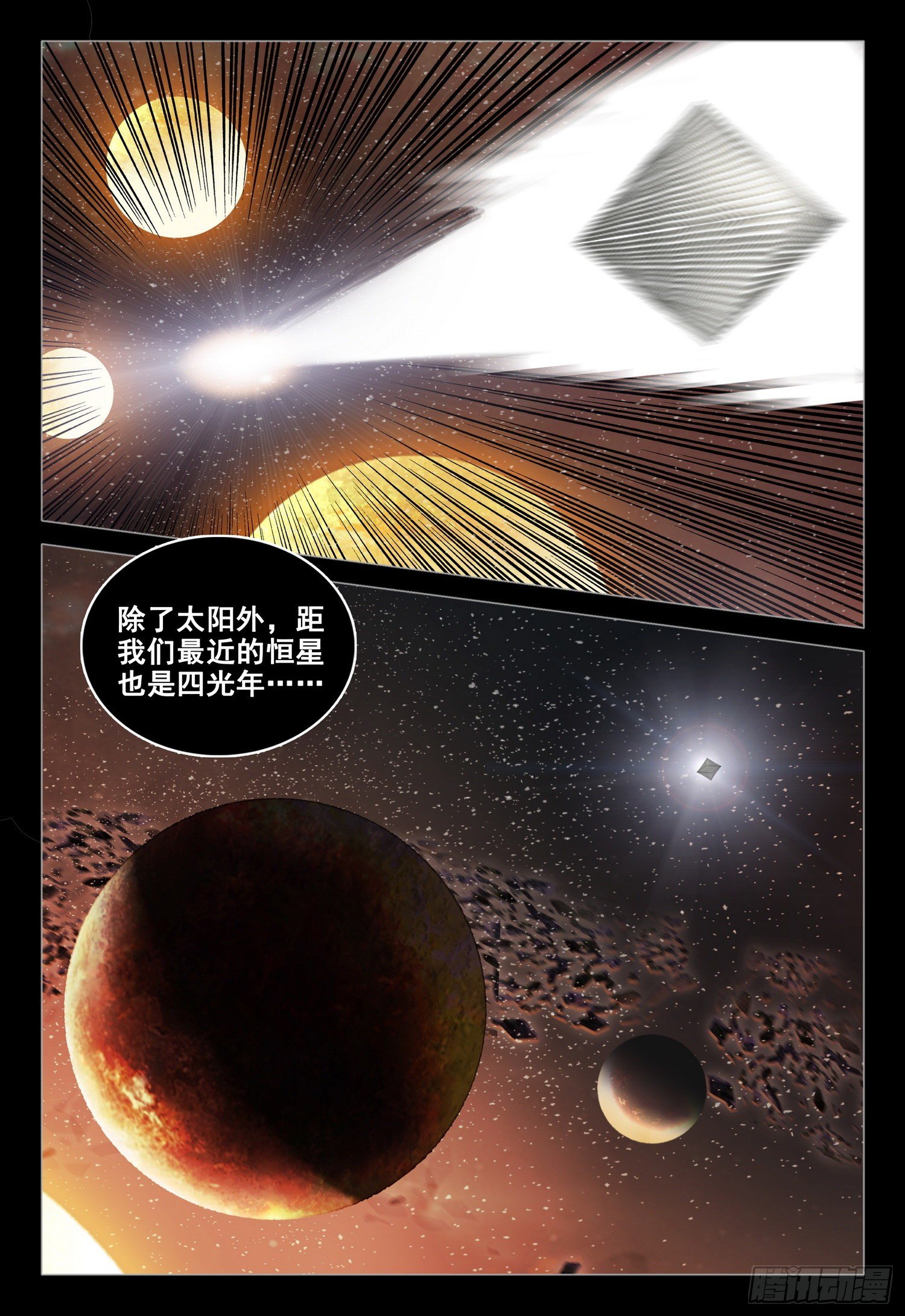 第三十八话 上9