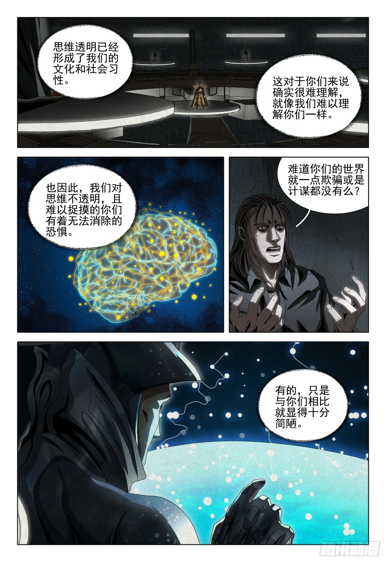 第二部 第二话 下4