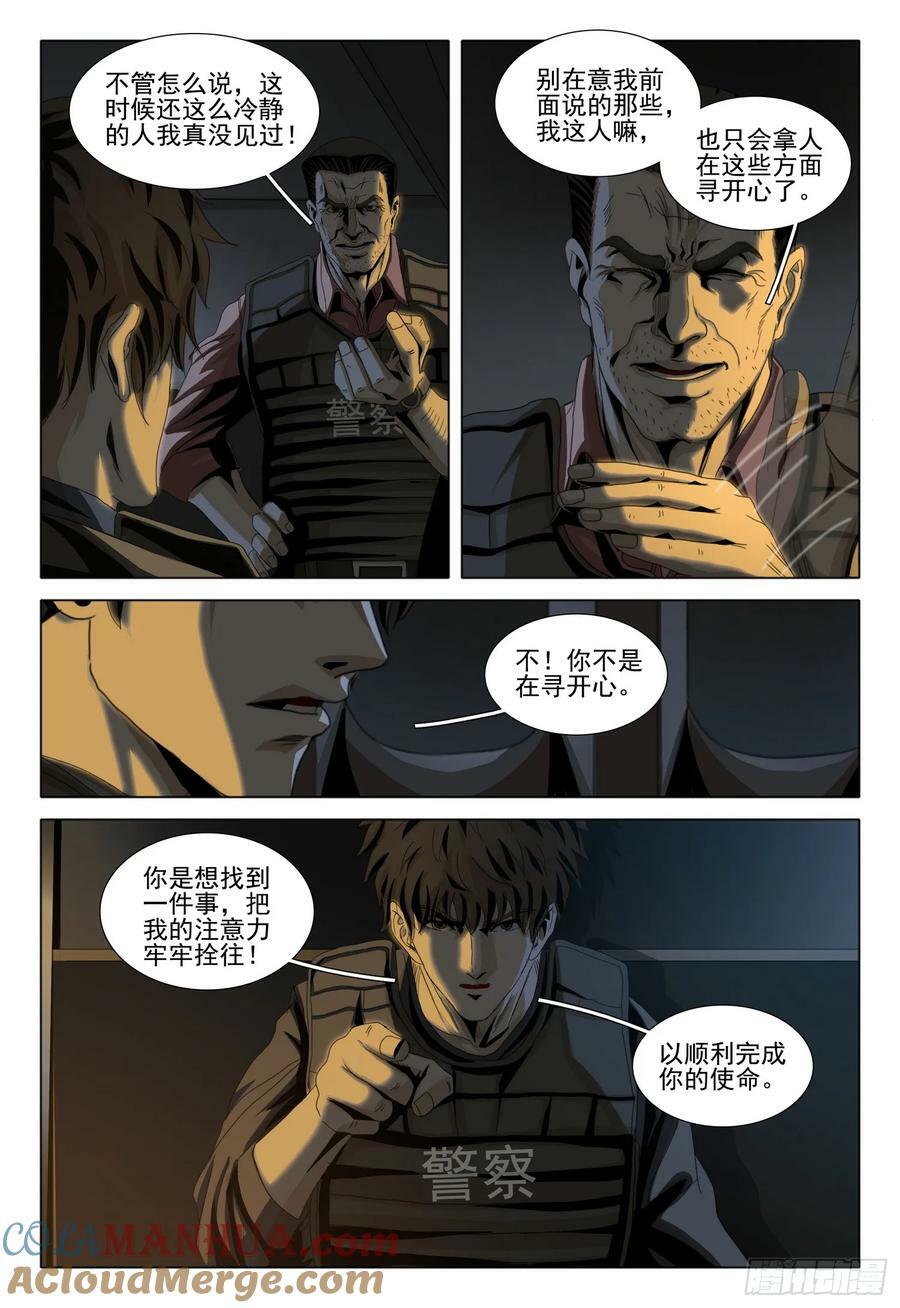 第二部 第十一话 下12