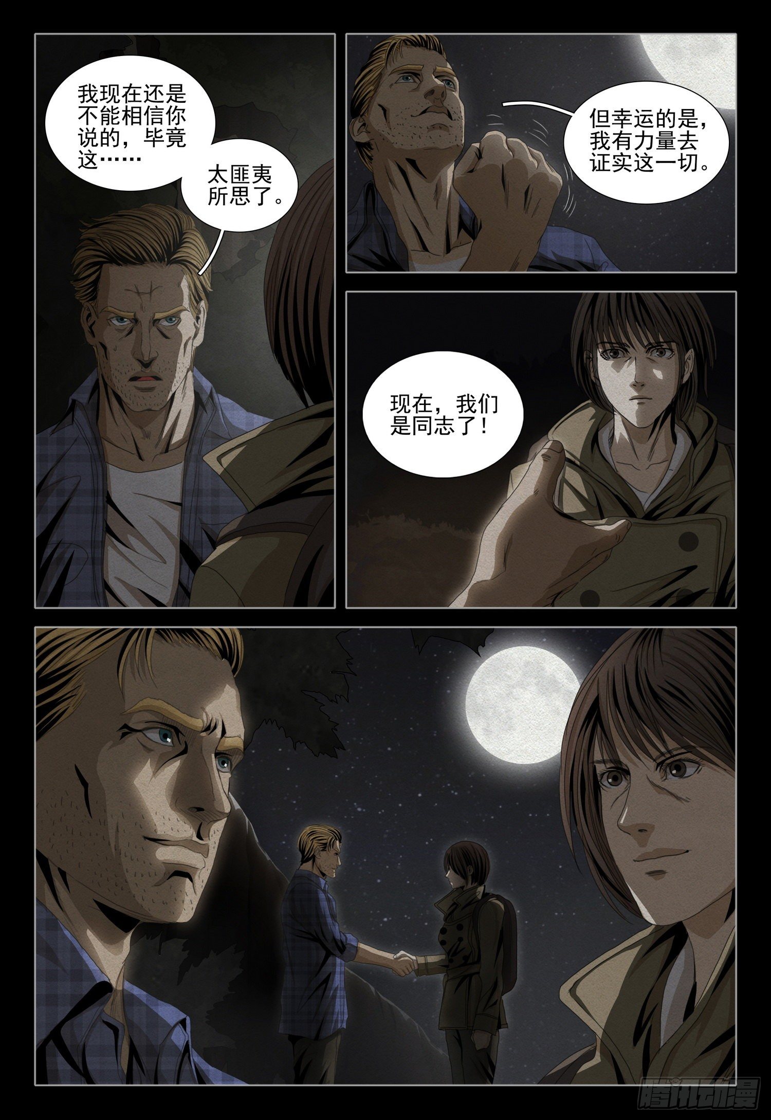 第四十八话 上5