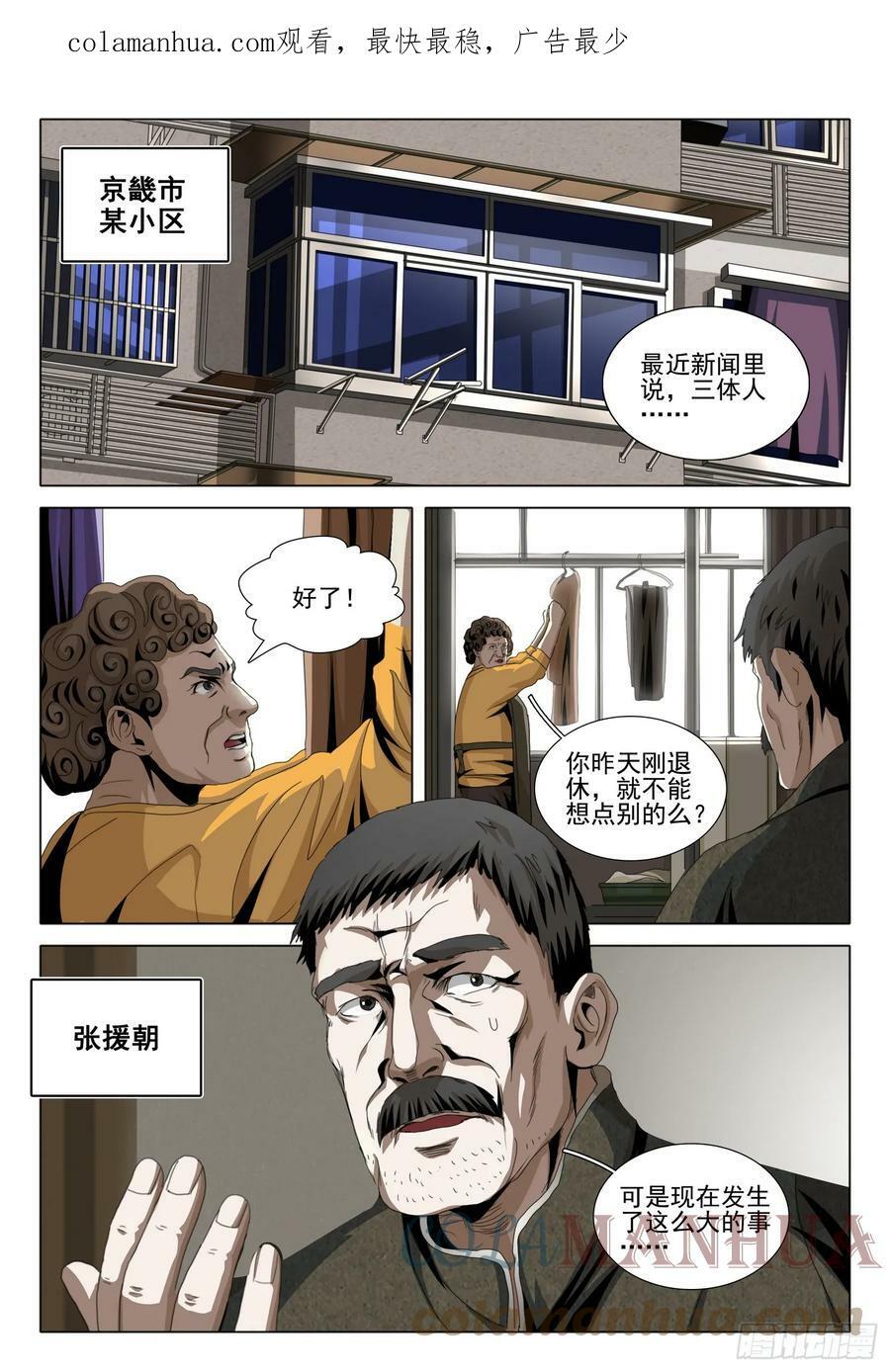 第二部 第五话 上1