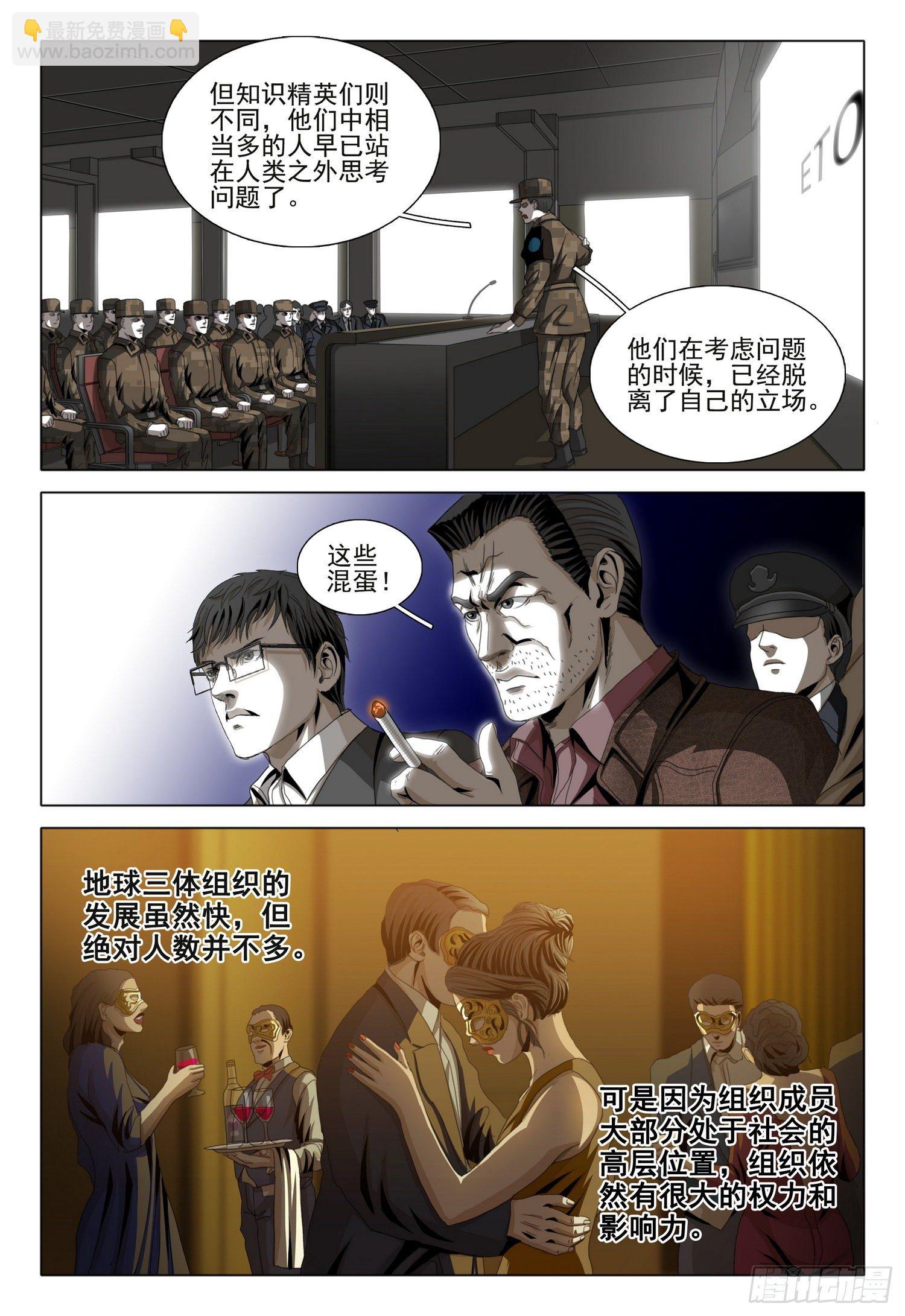 第四十八话 下6