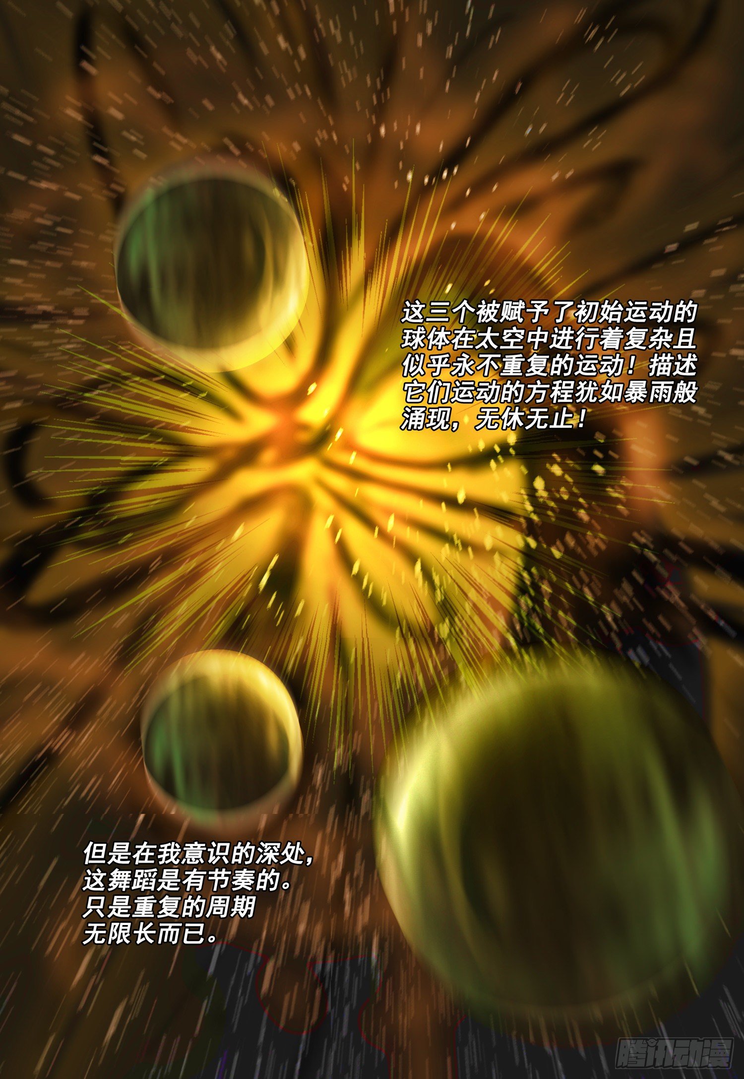 第二十三话 下11