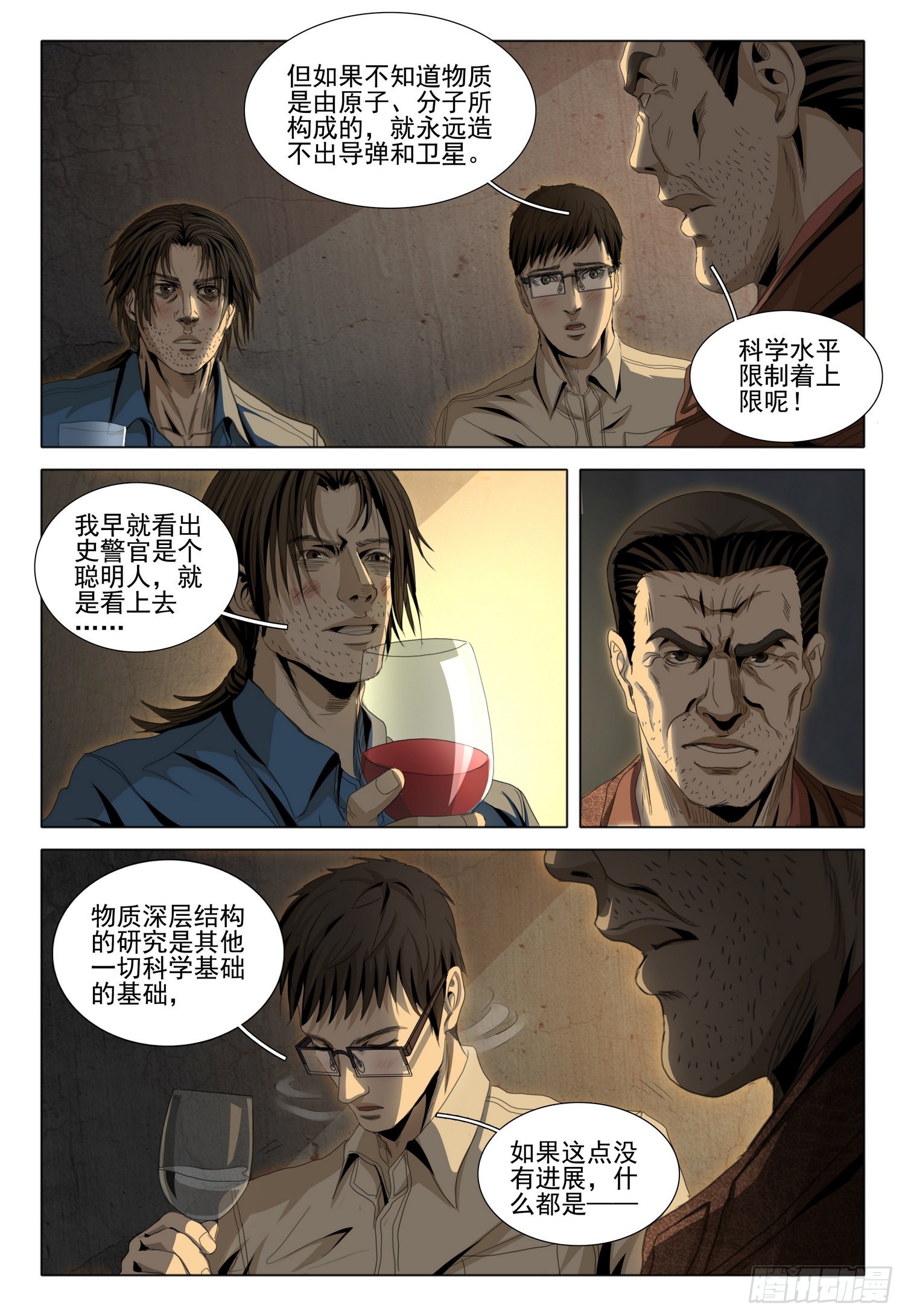 第六十话 中5