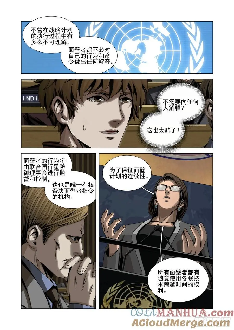 第二部 第十七话 上2