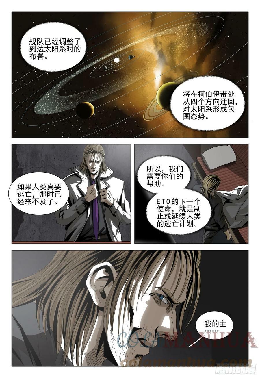 第二部 第六话 下8