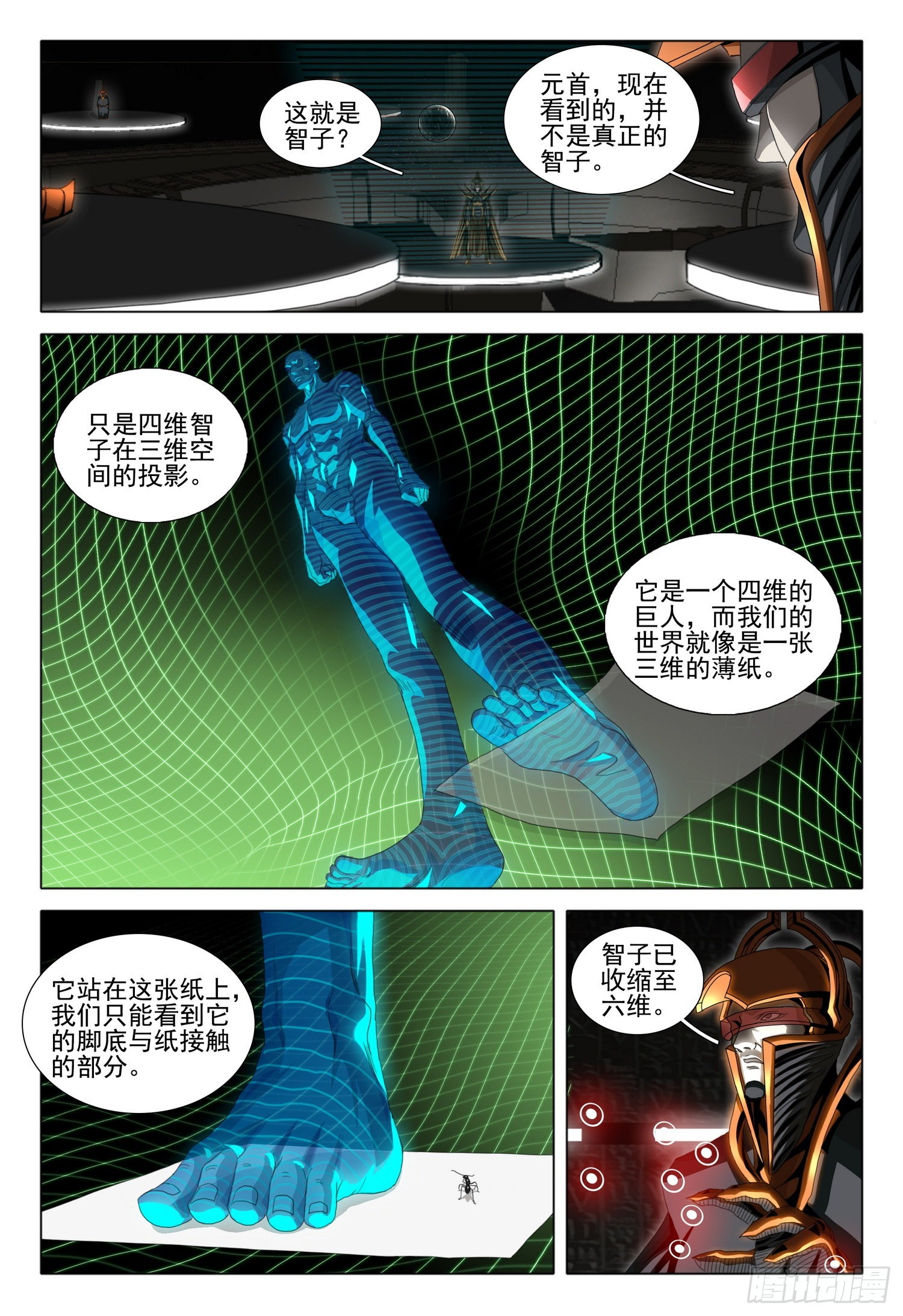 第五十八话 上7