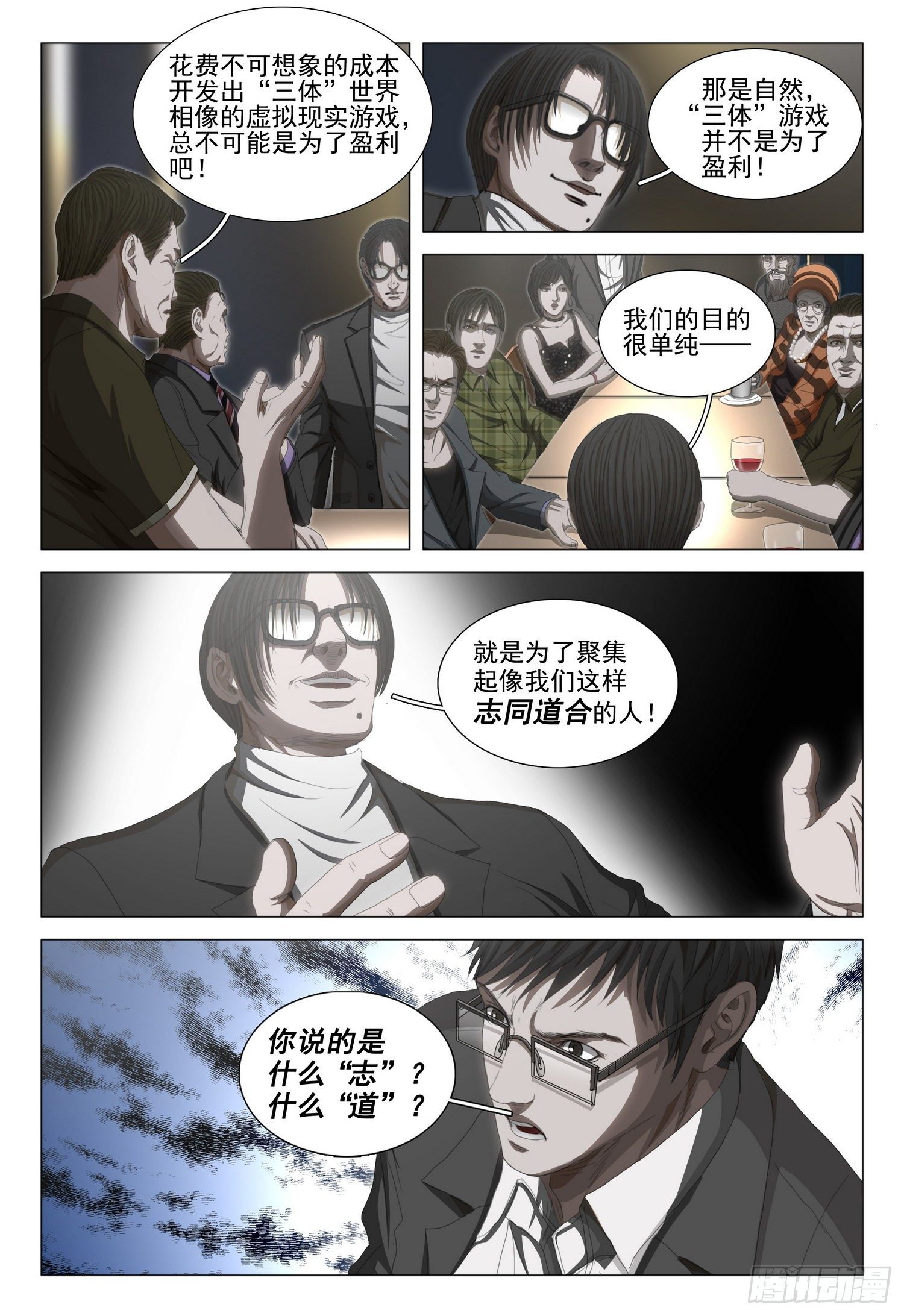 第三十三话 下9