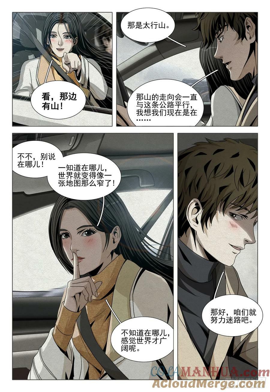 第二部 第十三话 下8