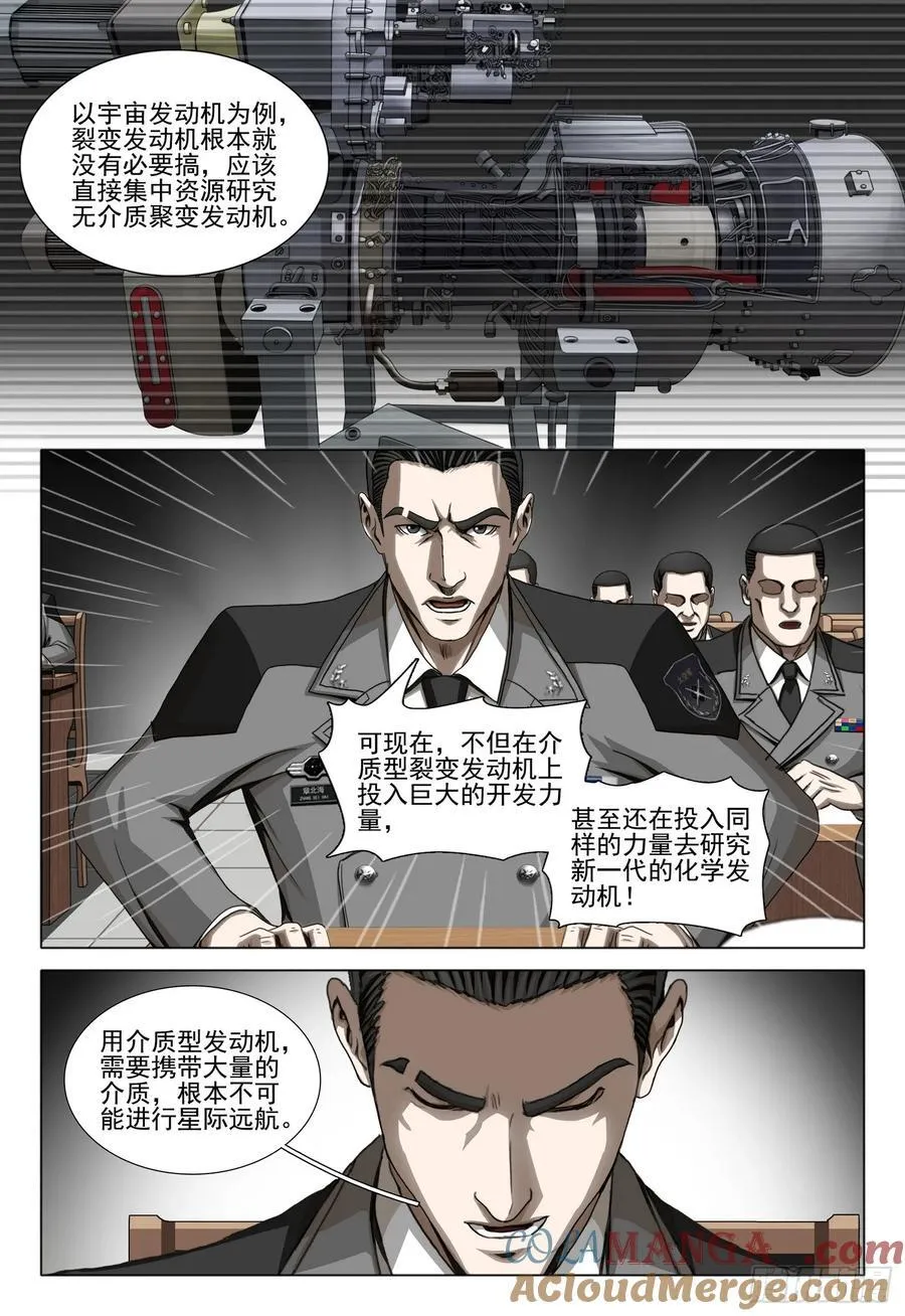 第二部 第二十四话 下3