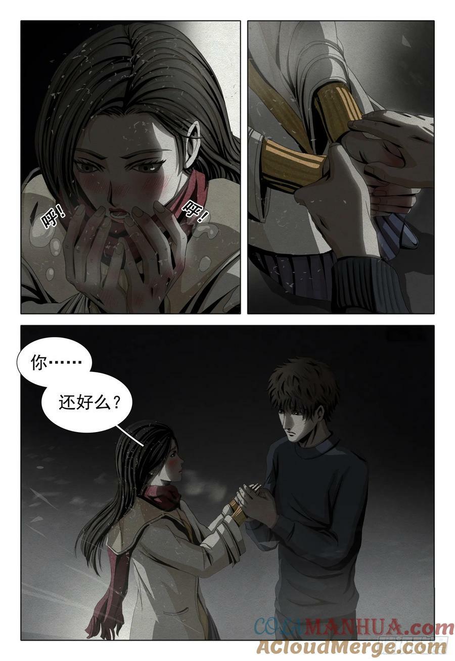 第二部 第十二话 下10