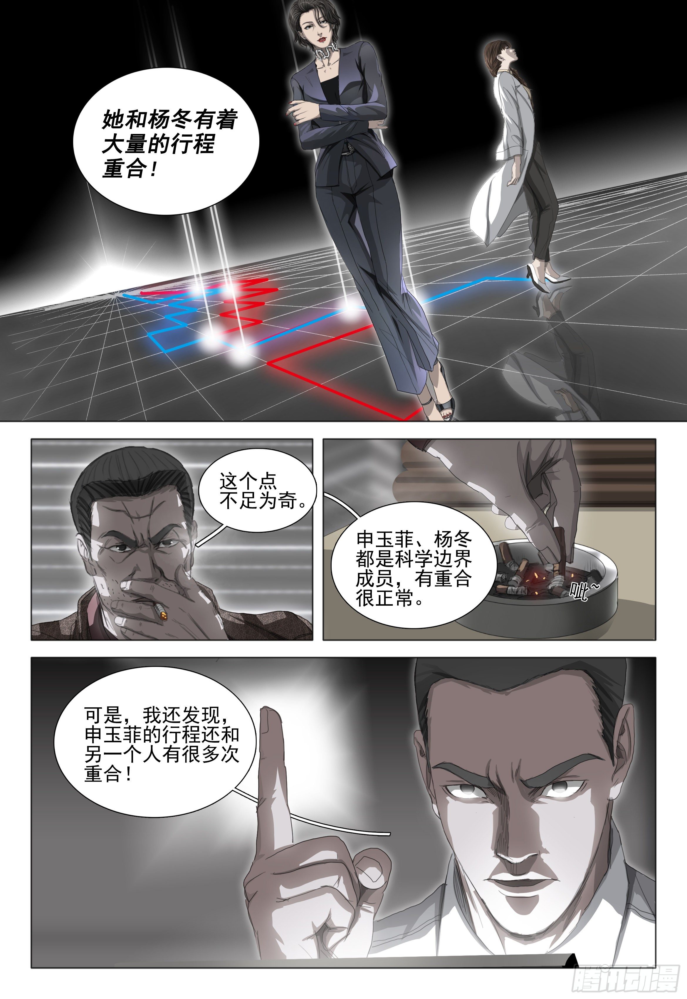 第二十六话 下4