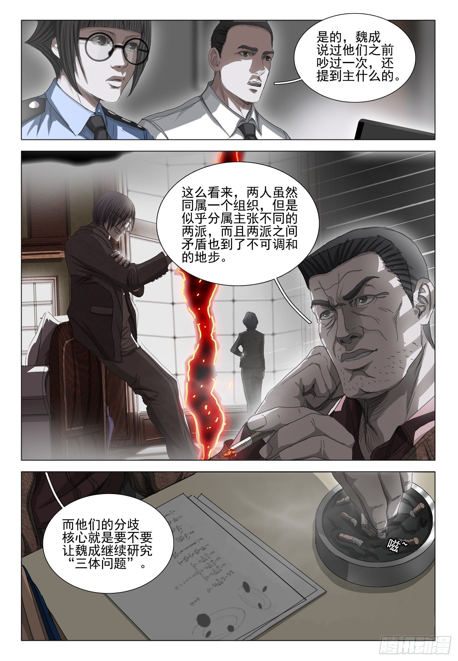 第二十六话 上1