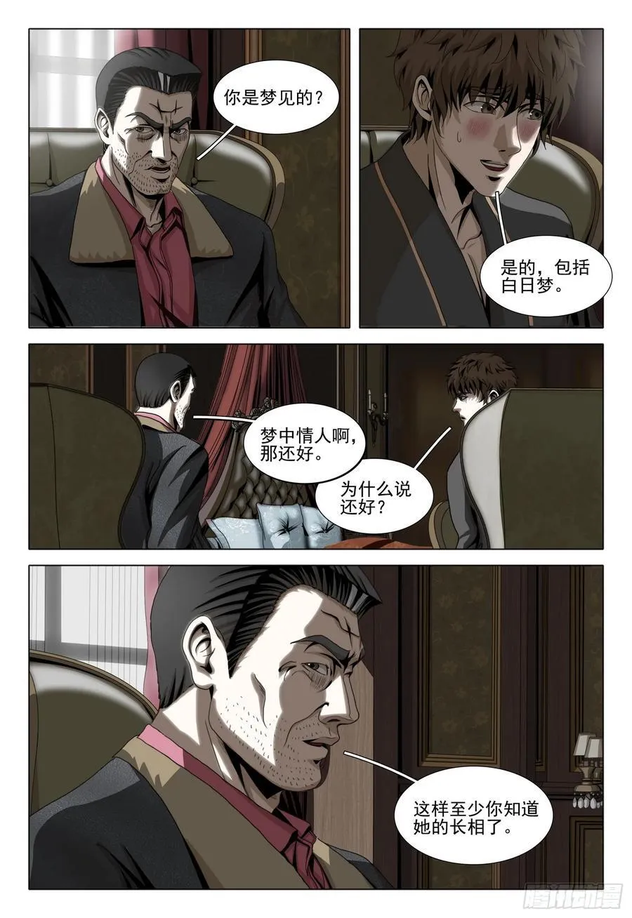 第二部 第三十话 下11