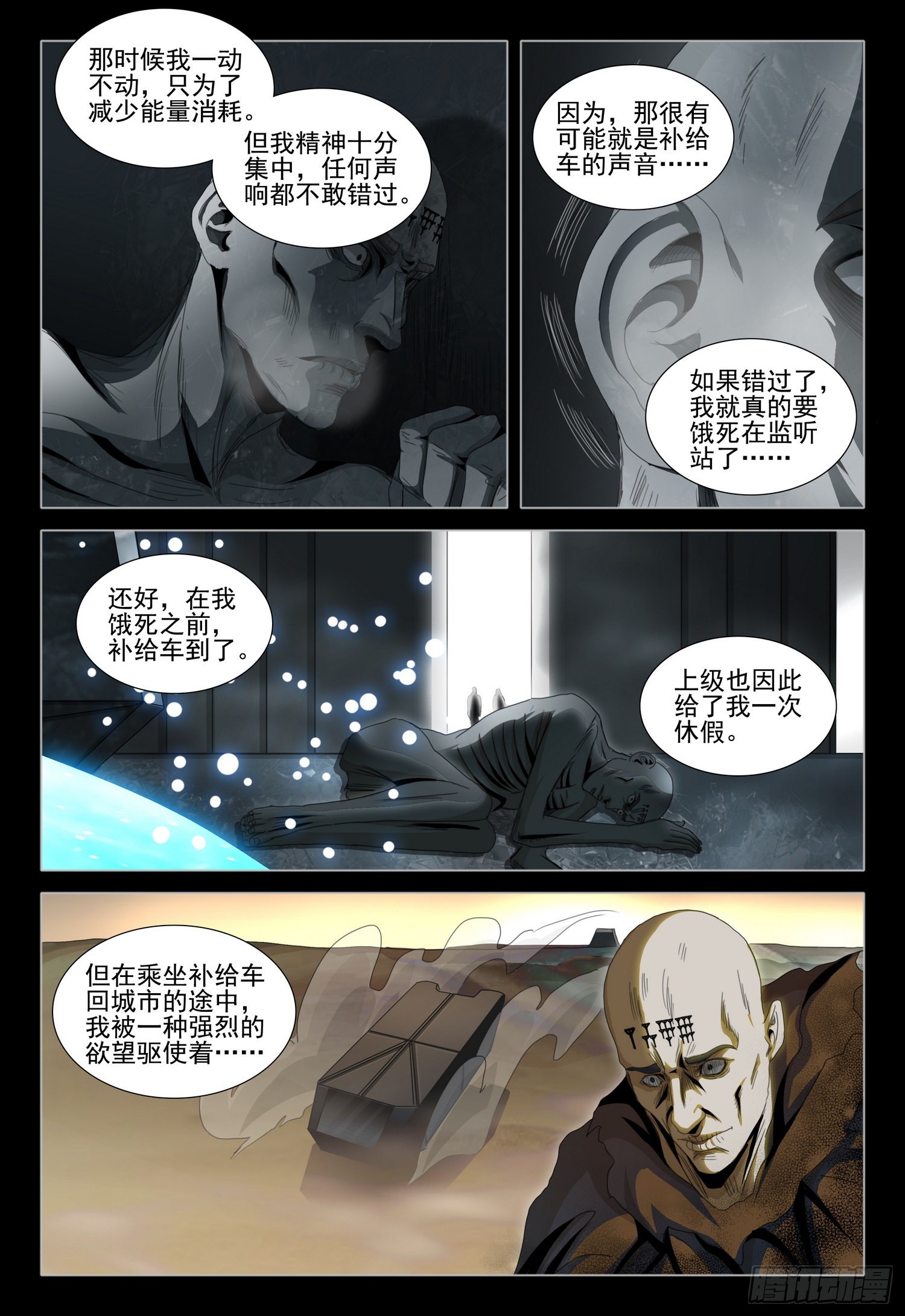 第五十四话 下6