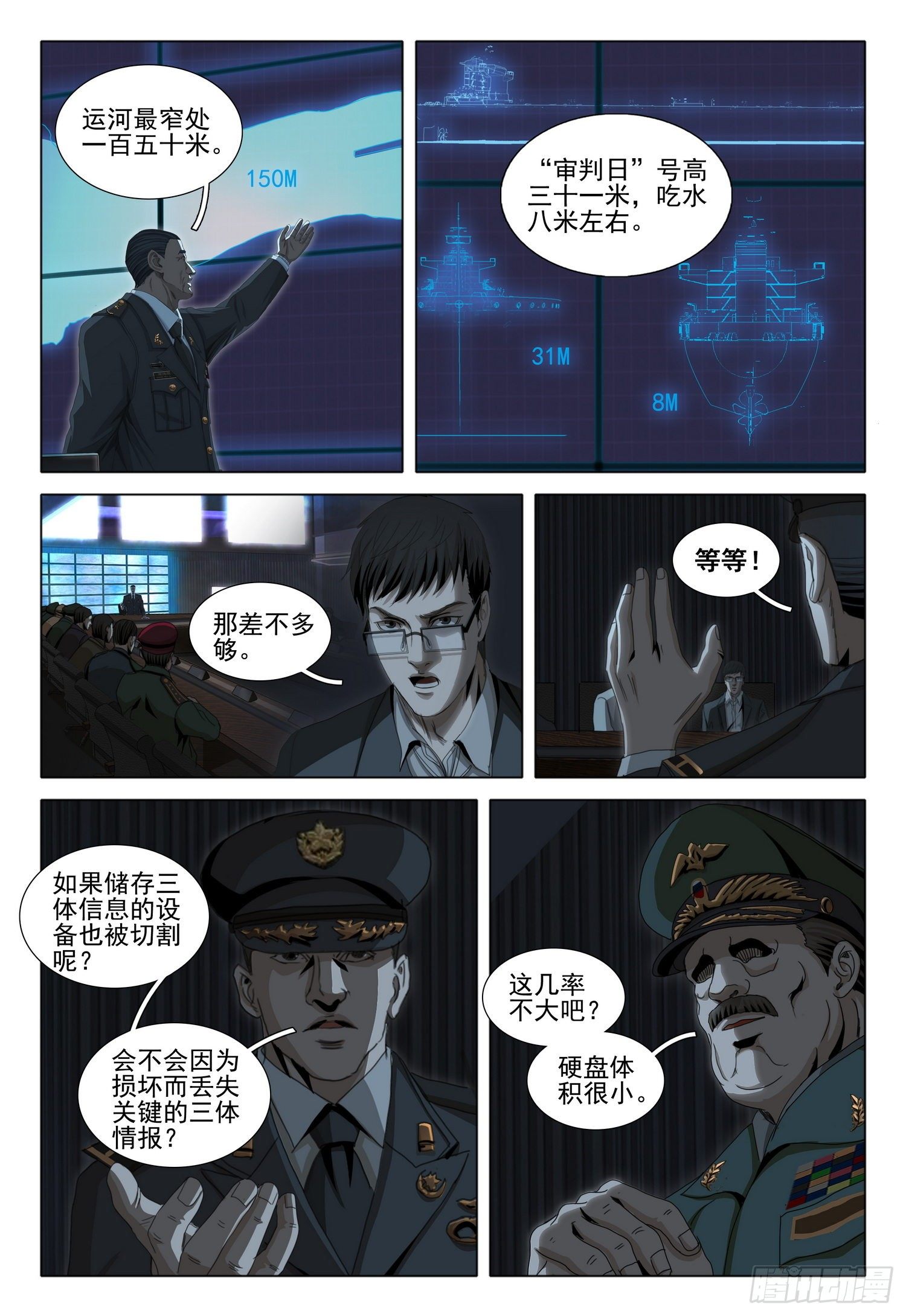 第五十一话 上6