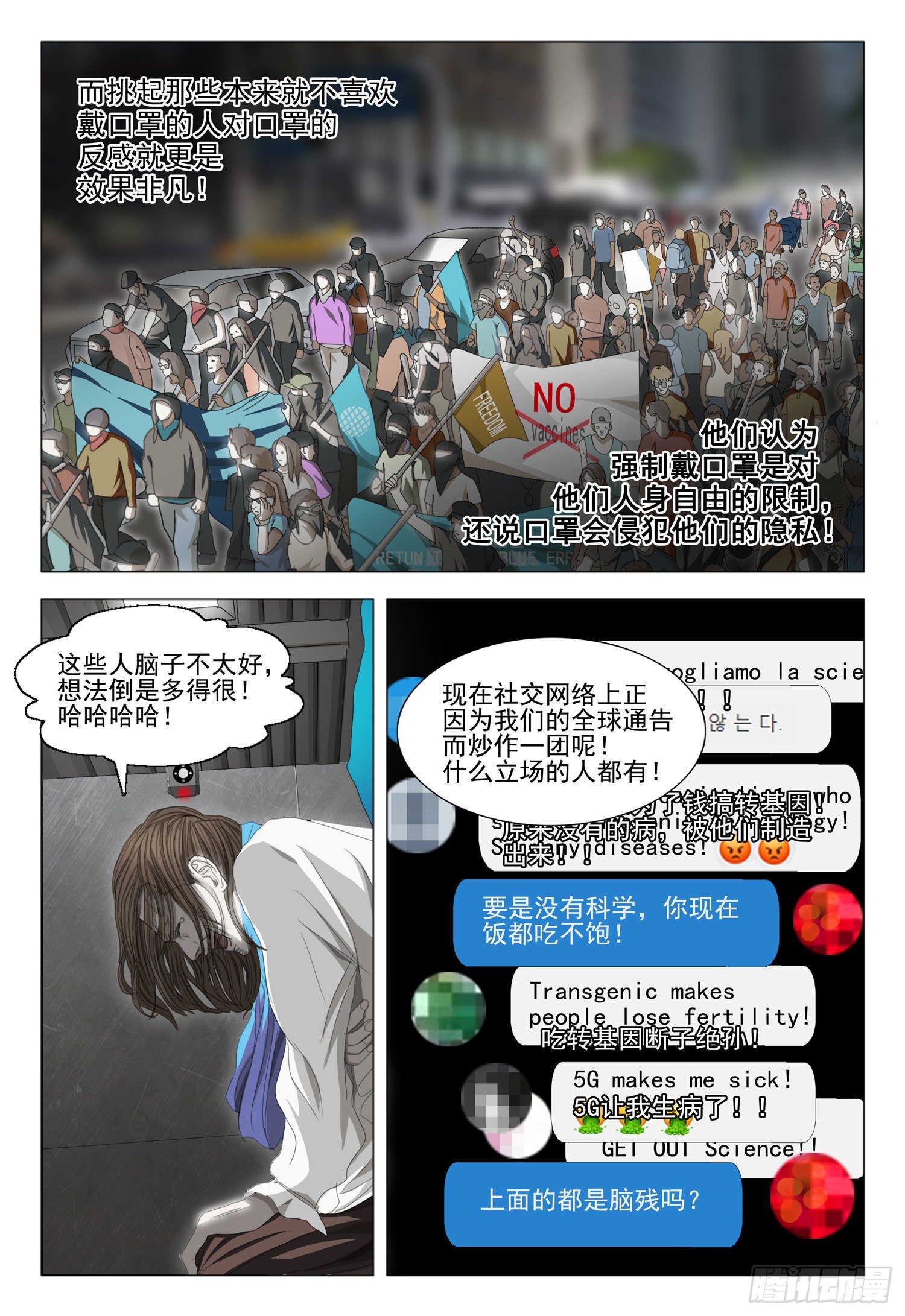 第二十九话 下11