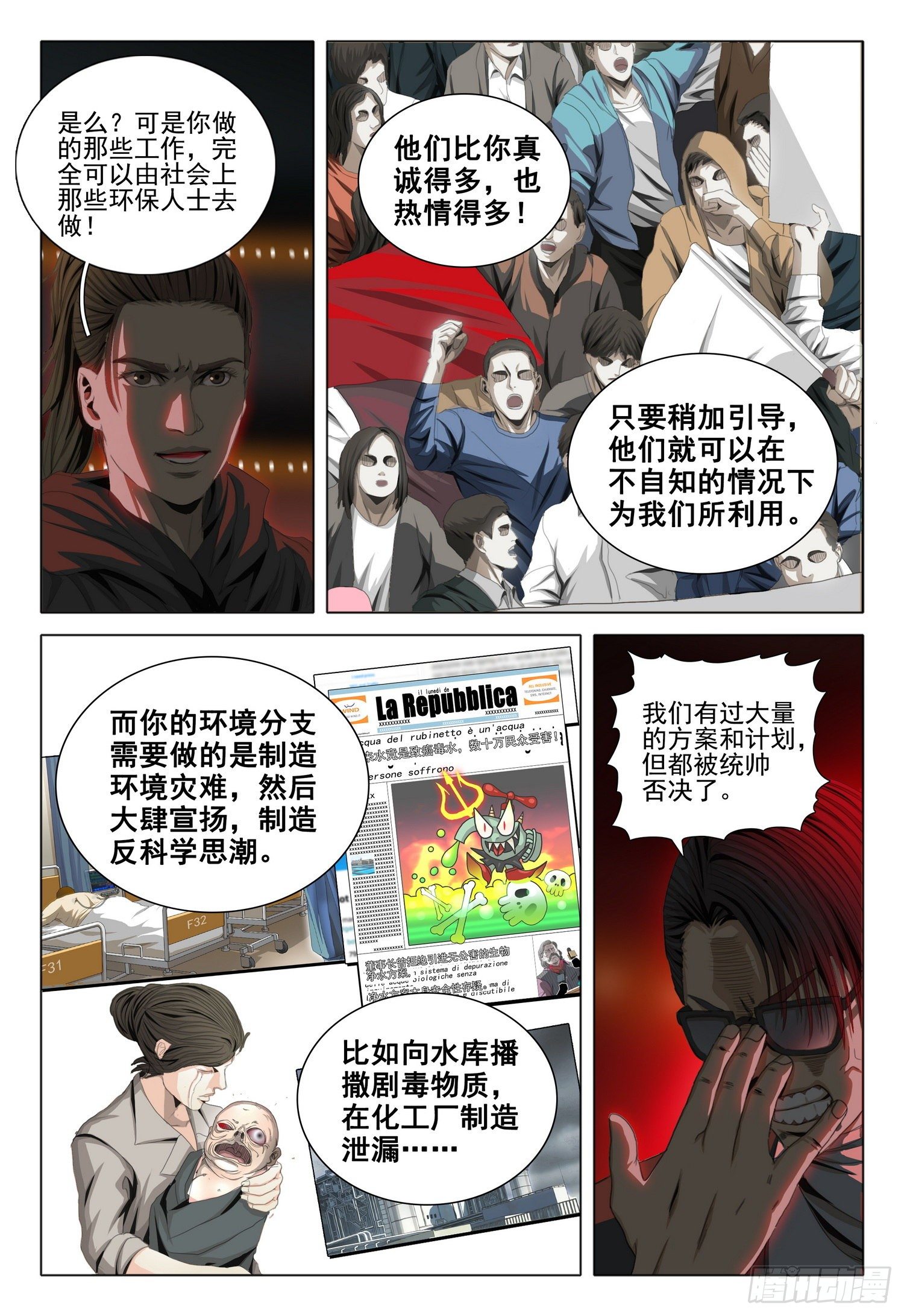 第四十话 上2