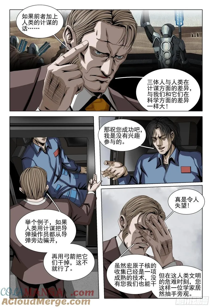 第二部 第二十七话 上2