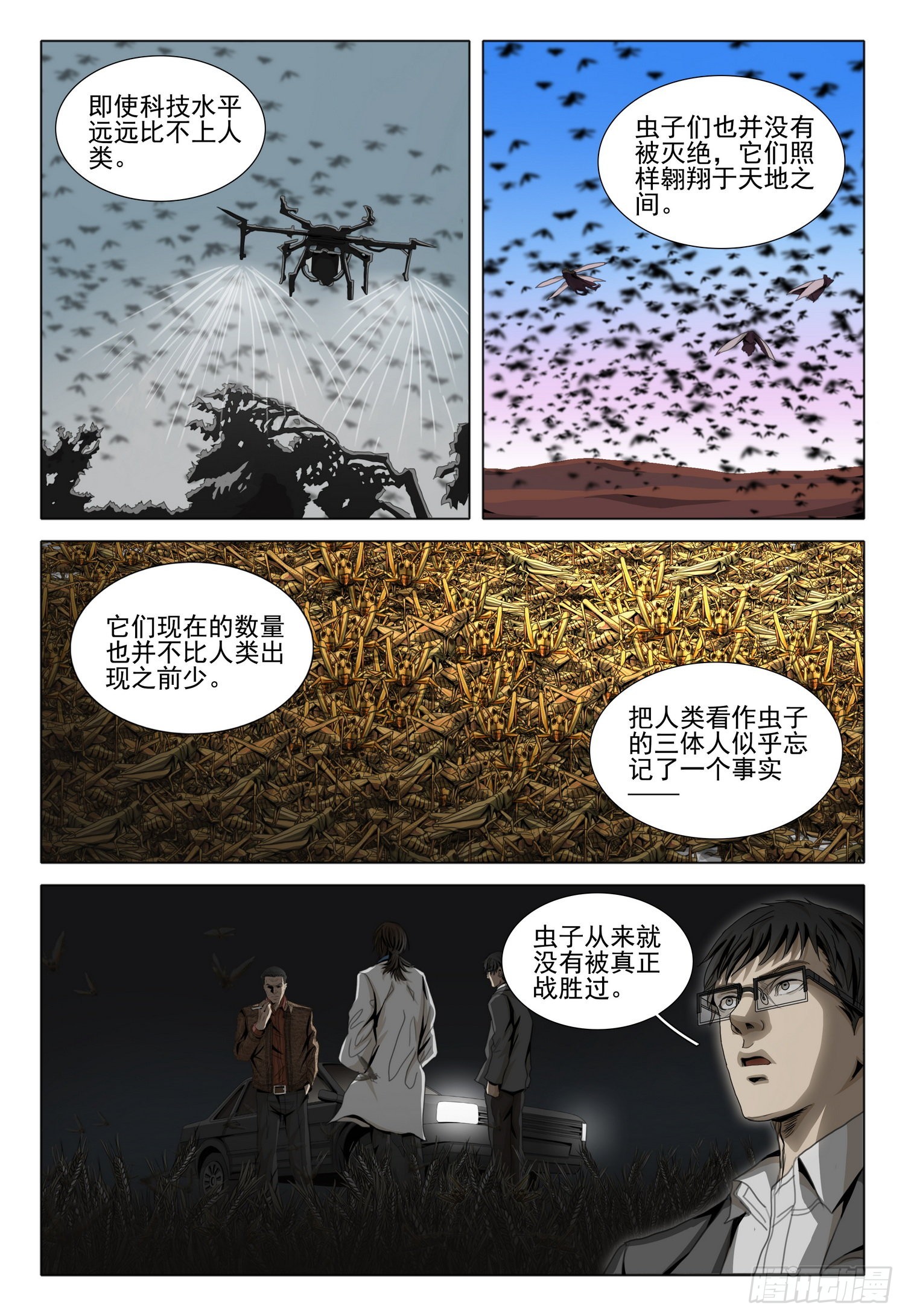 第六十话 下6