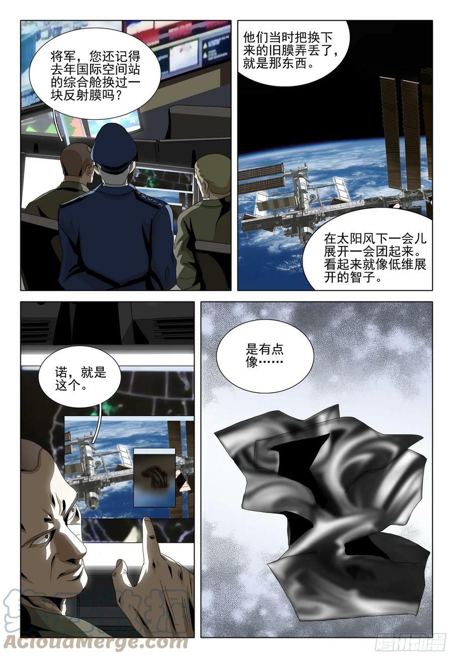 第二部 第八话 上6