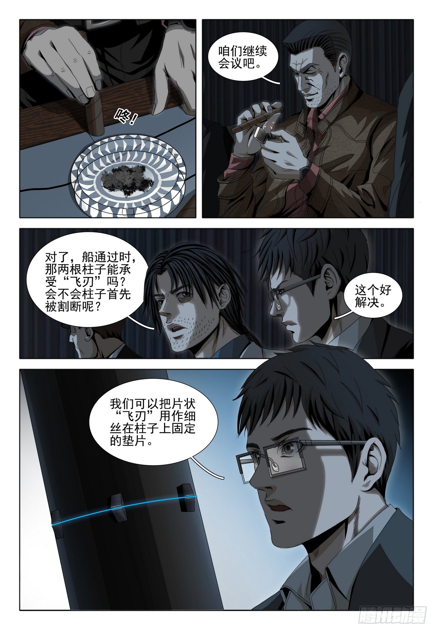 第五十一话 上9