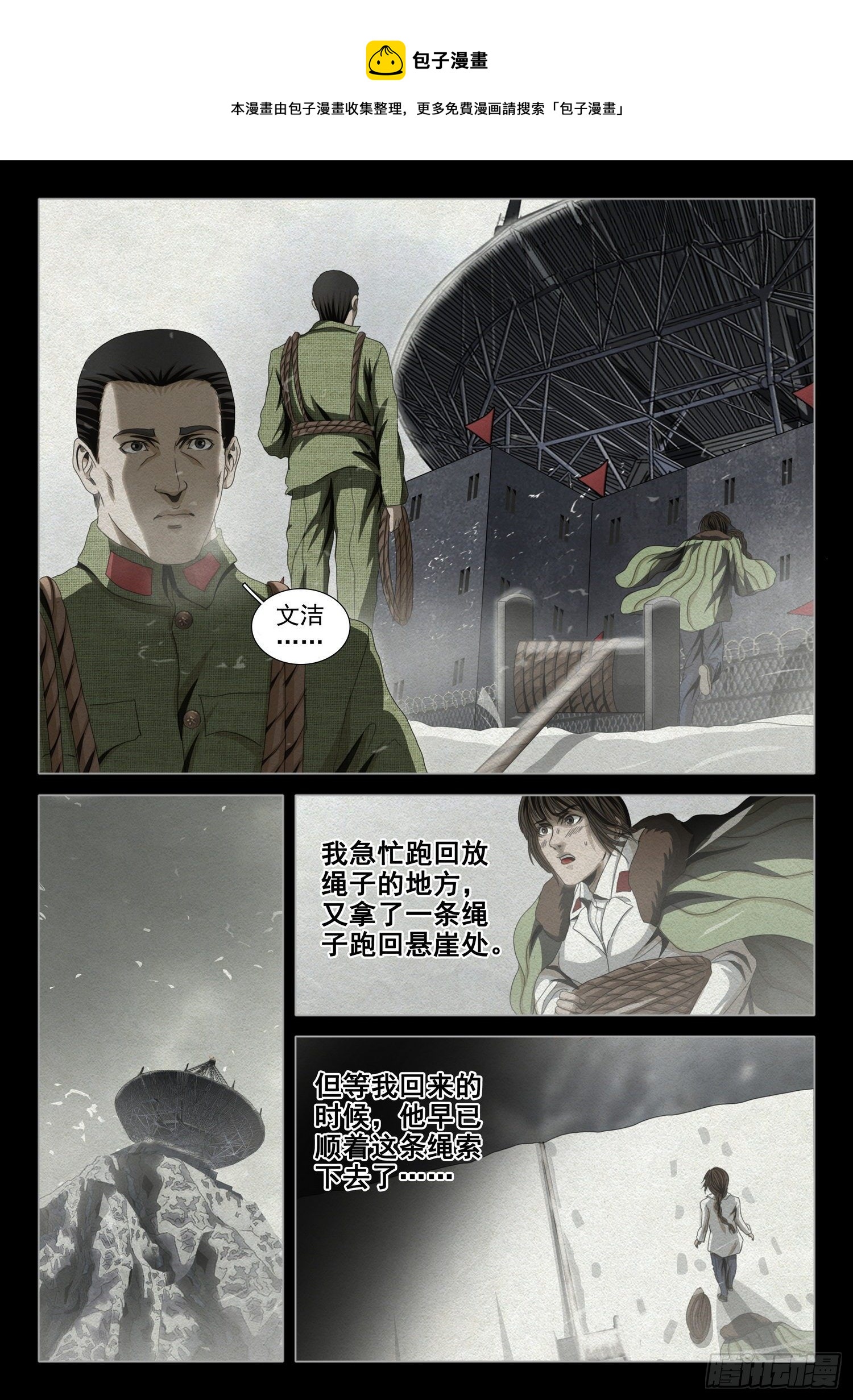第四十四话 下4