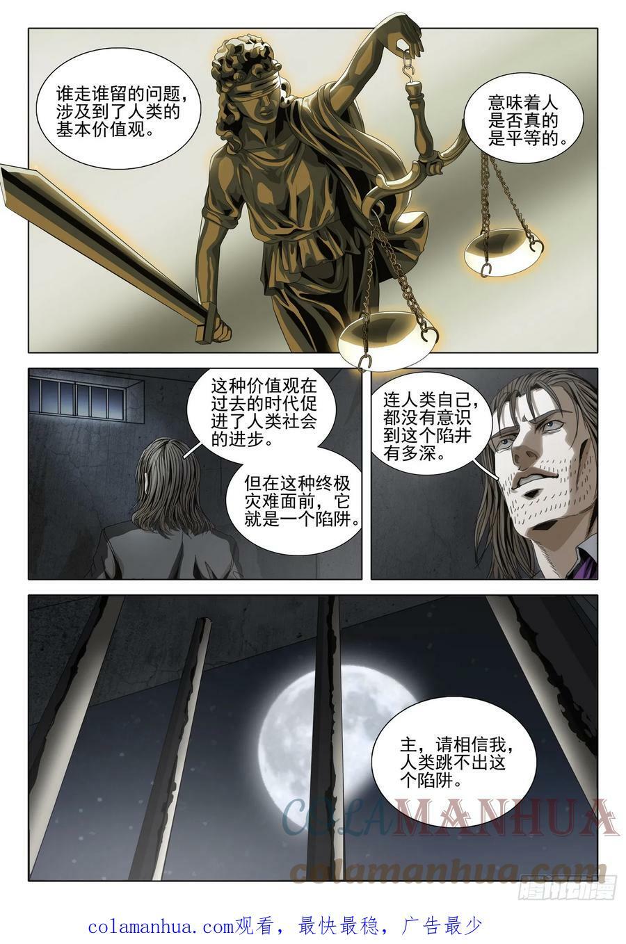 第二部 第六话 下12