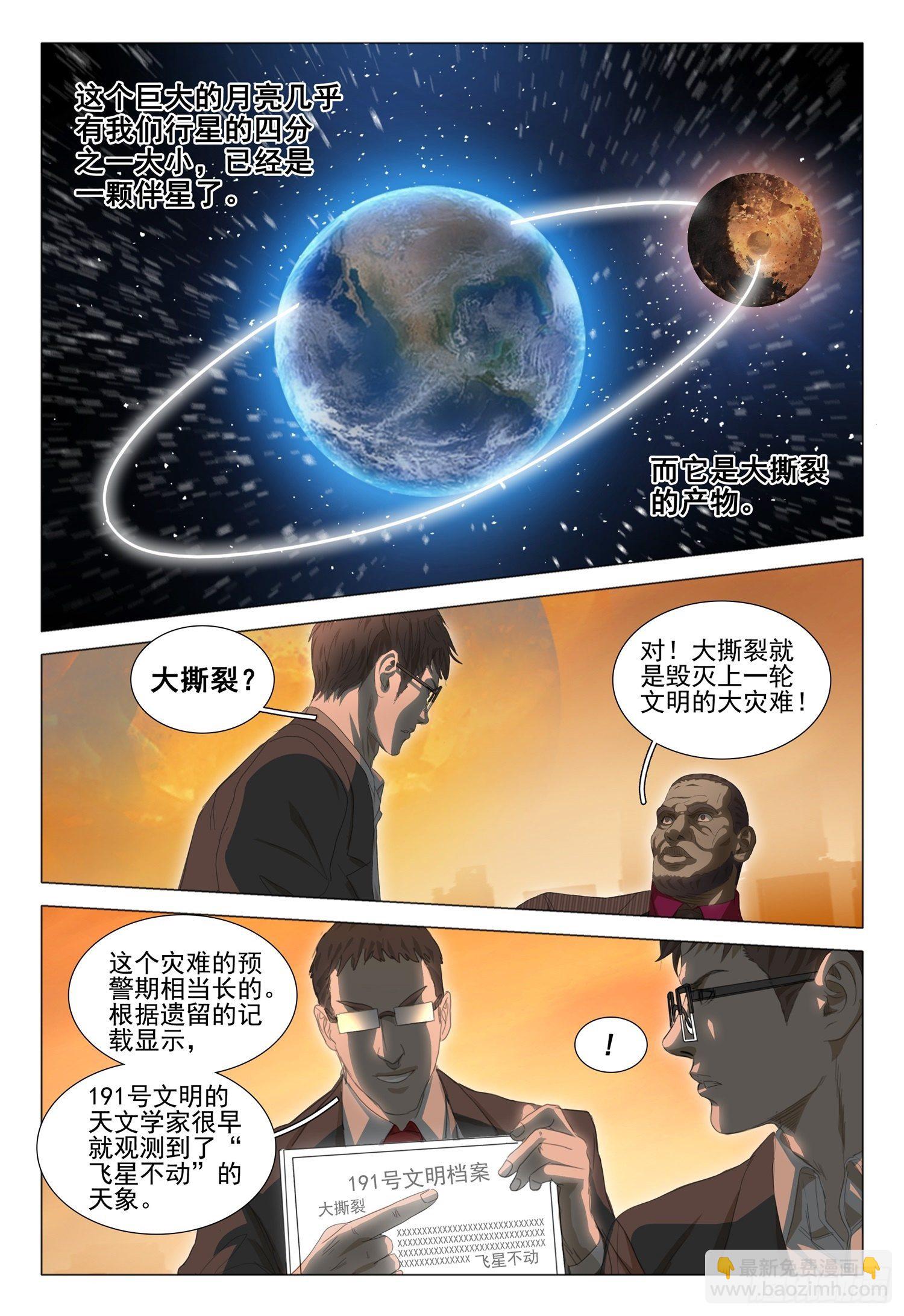 第三十六话  下12