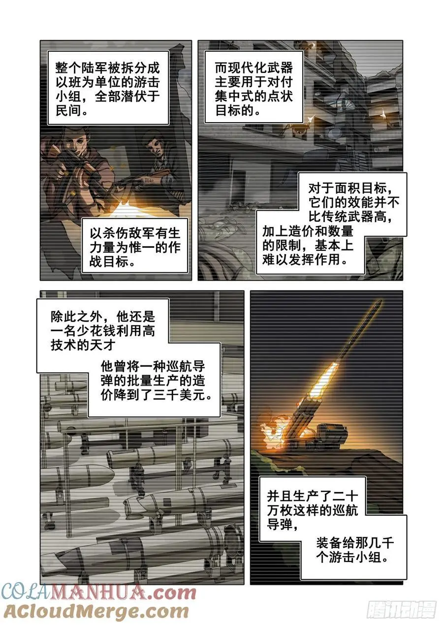 第二部 第十七话 上12