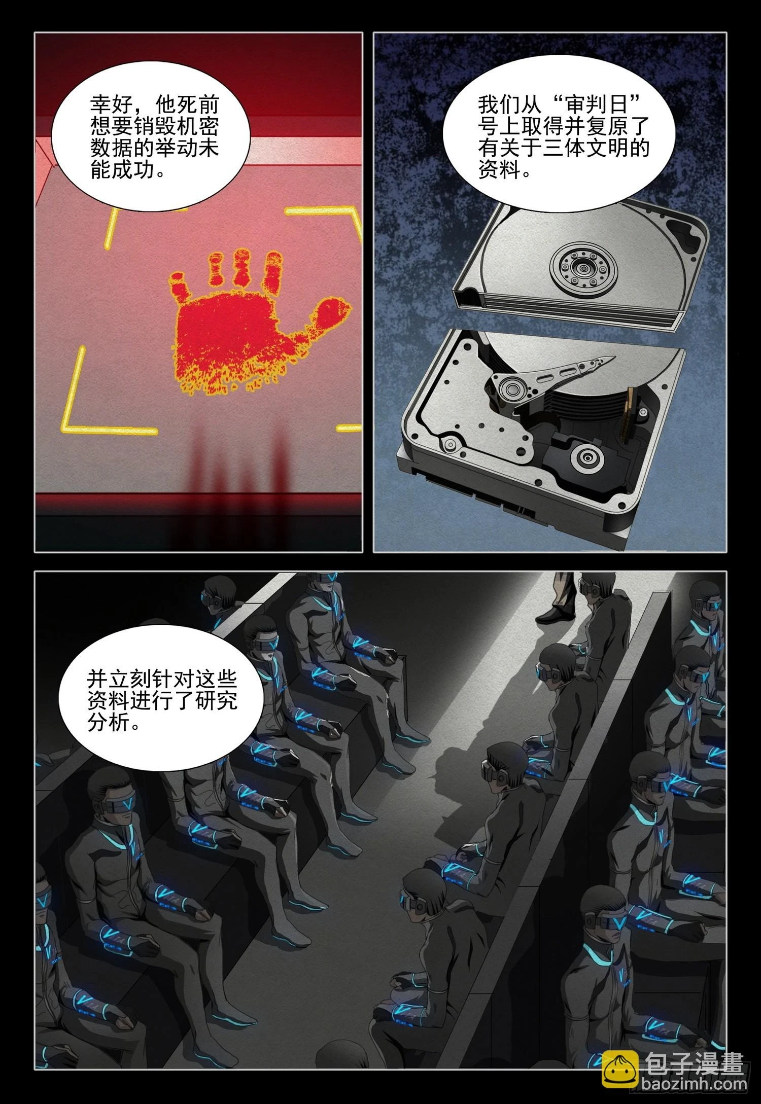 第二部 第一话 下3