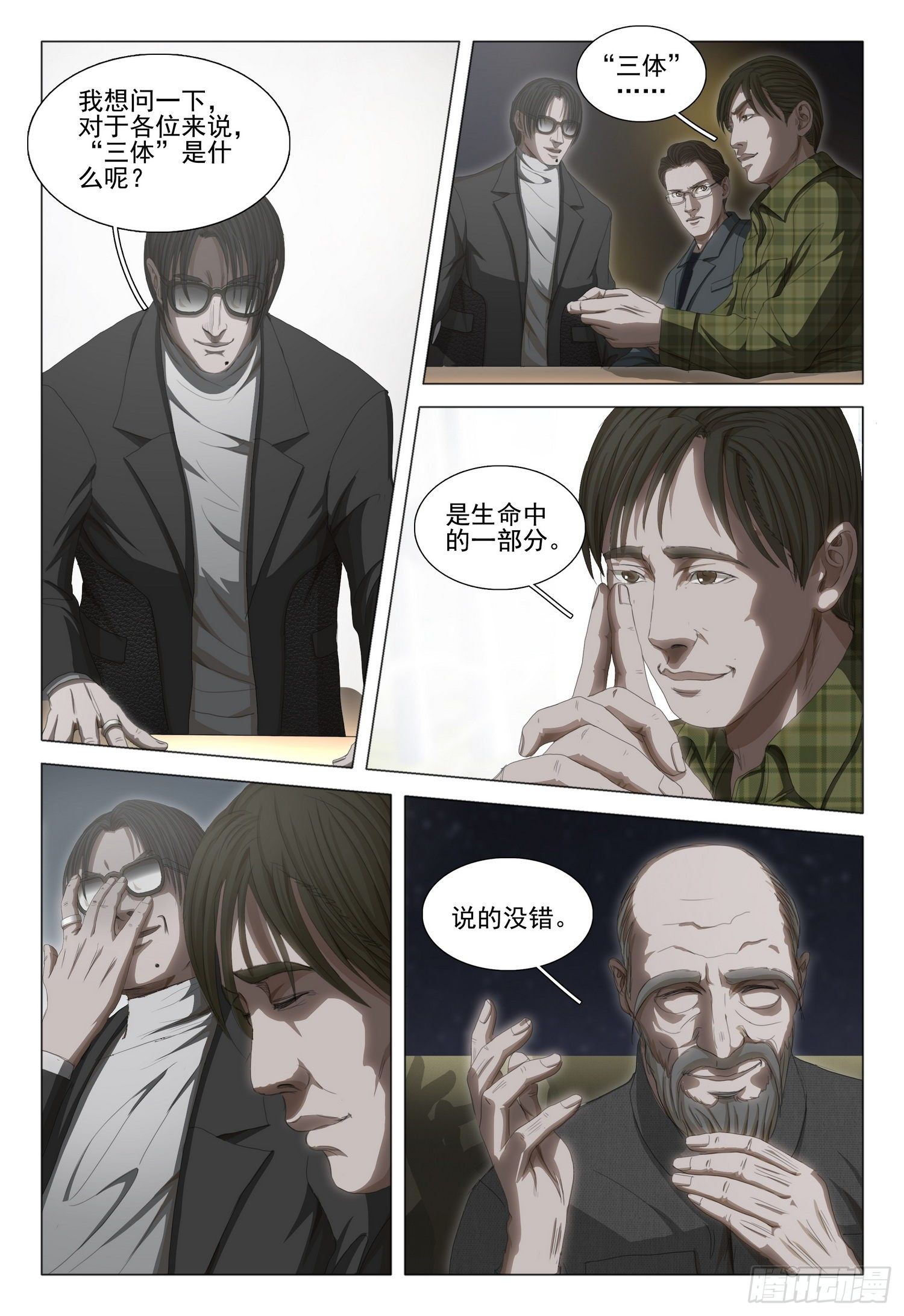 第三十三话 中3